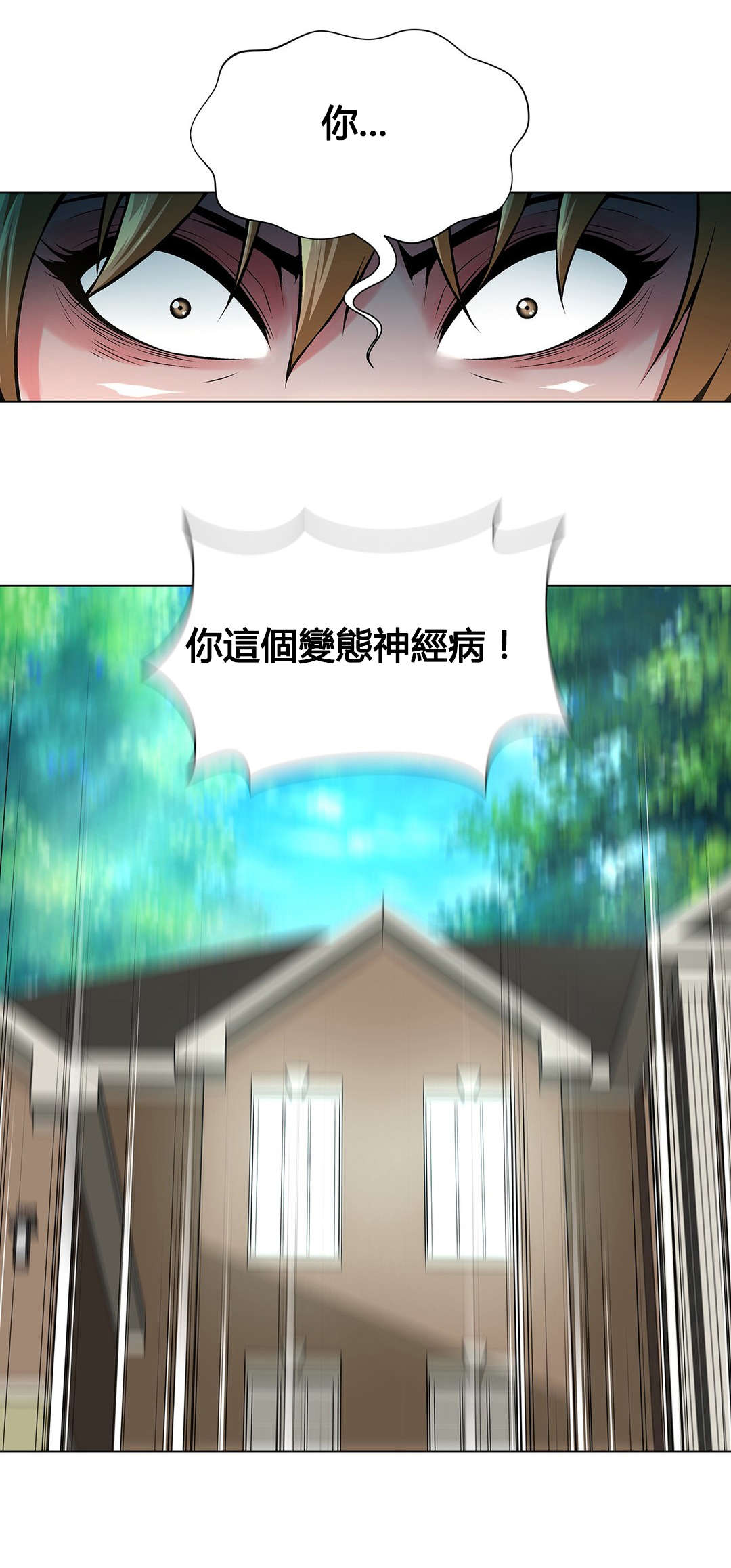 监禁庄园漫画,第73章：这叫艺术5图