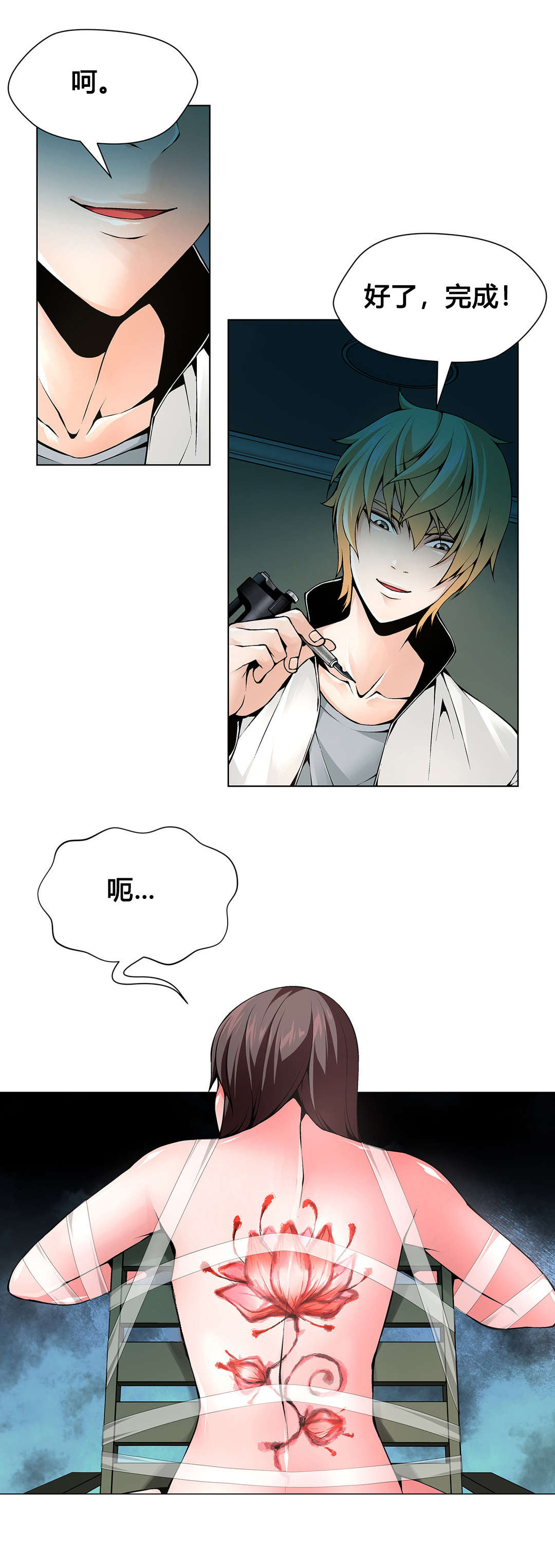 监禁庄园漫画,第78章：莲花3图