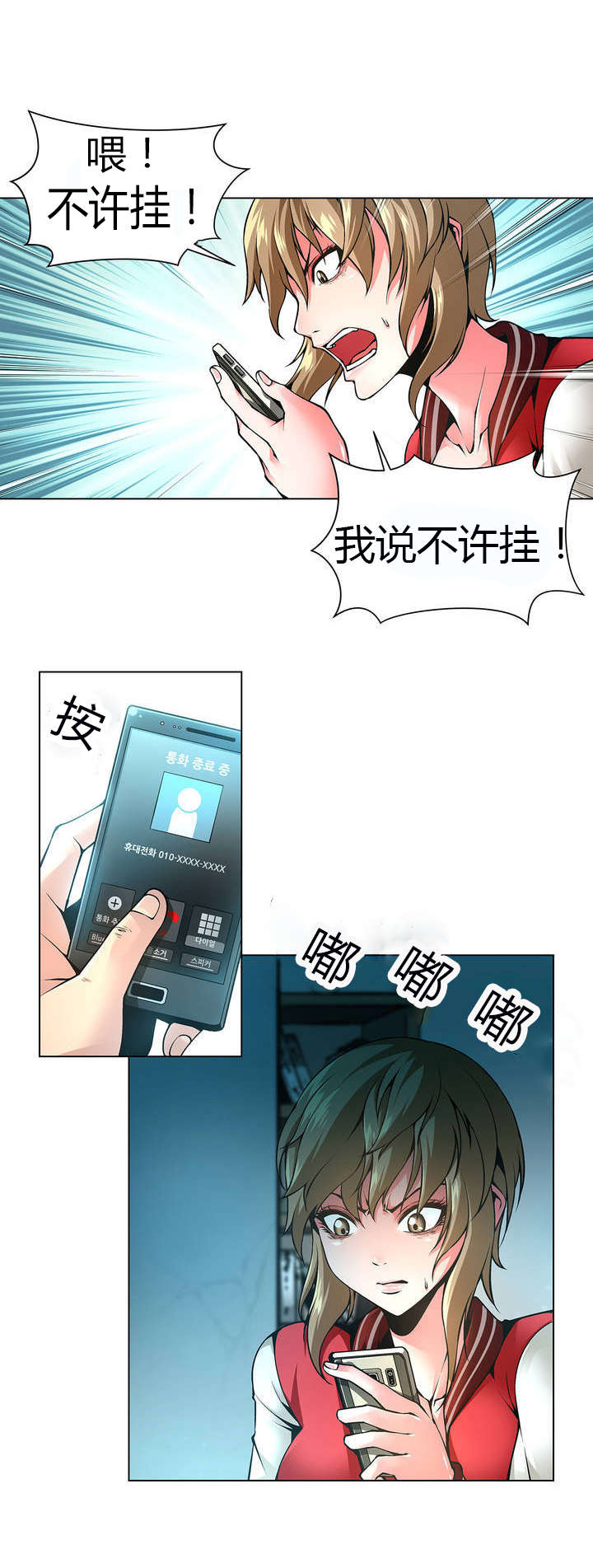 监禁庄园漫画,第43章：三京日报的女记者5图