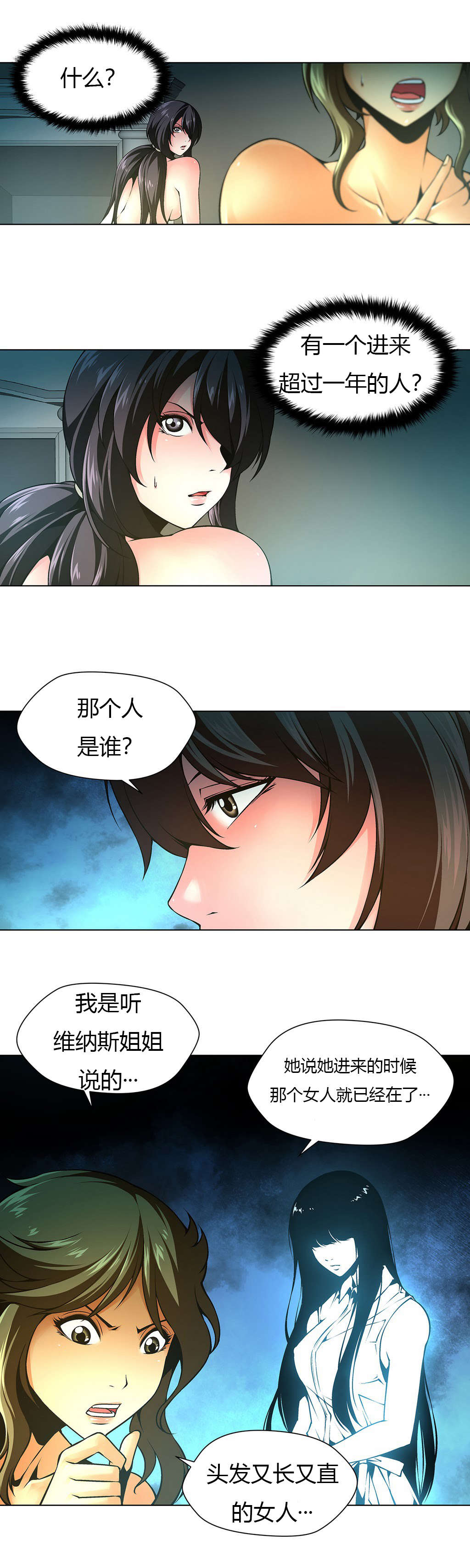监禁庄园漫画,第14章：阴森的房间5图