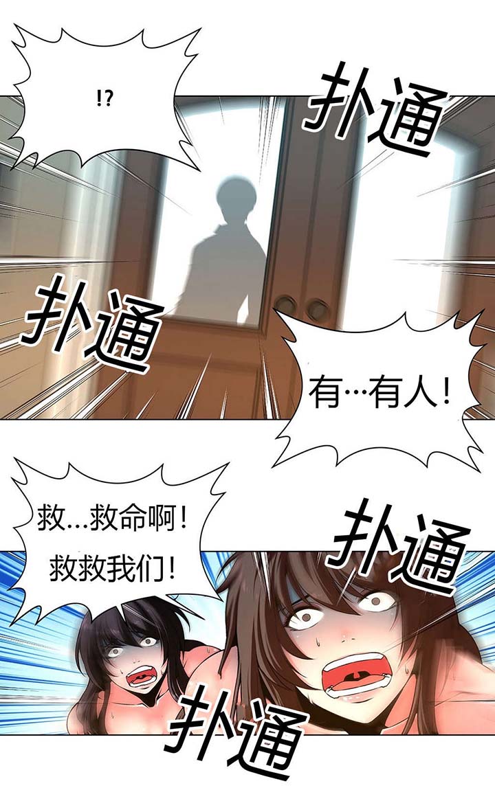 监禁庄园漫画,第5章：做成艺术品3图