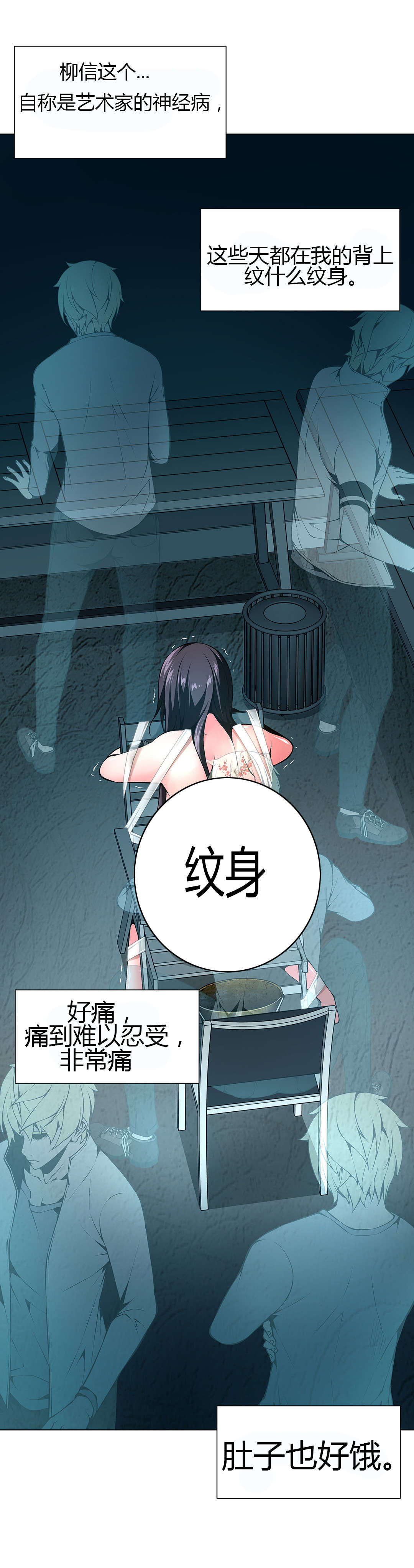 监禁庄园漫画,第51章：烙印2图