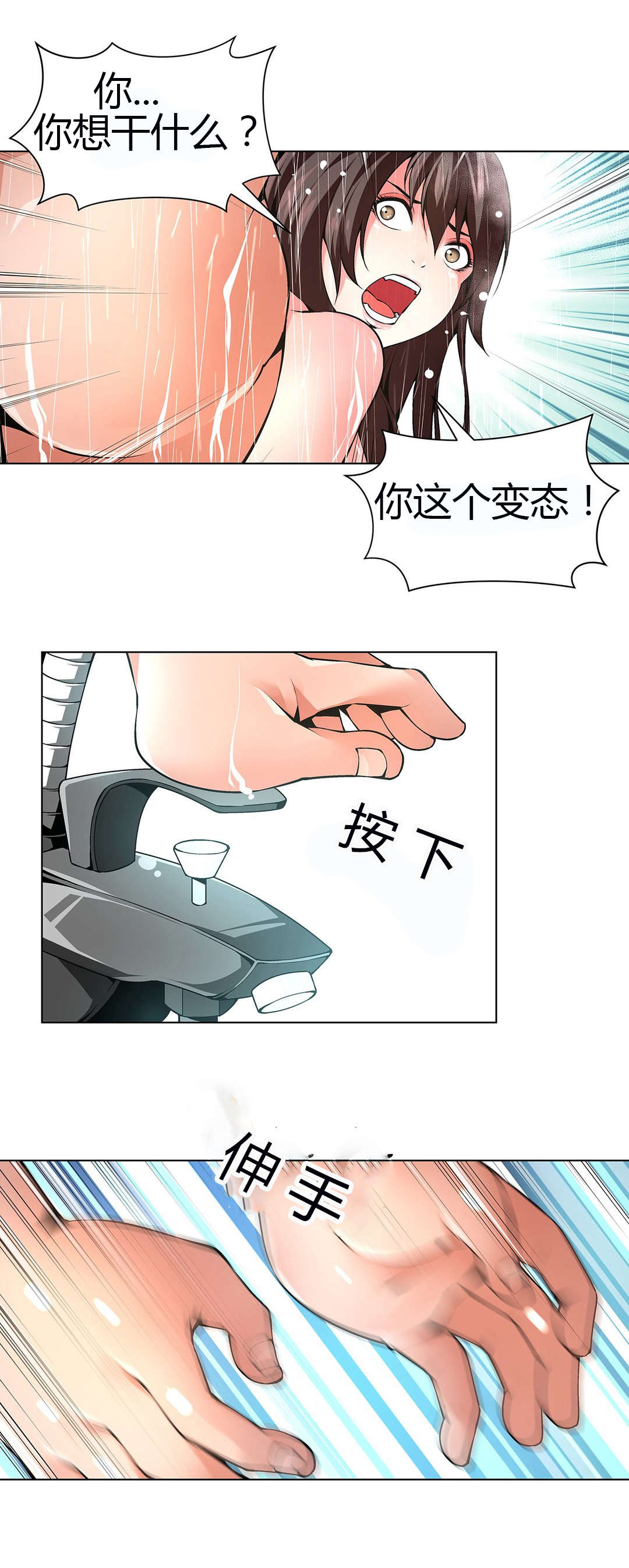 监禁庄园漫画,第54章：那只猪5图