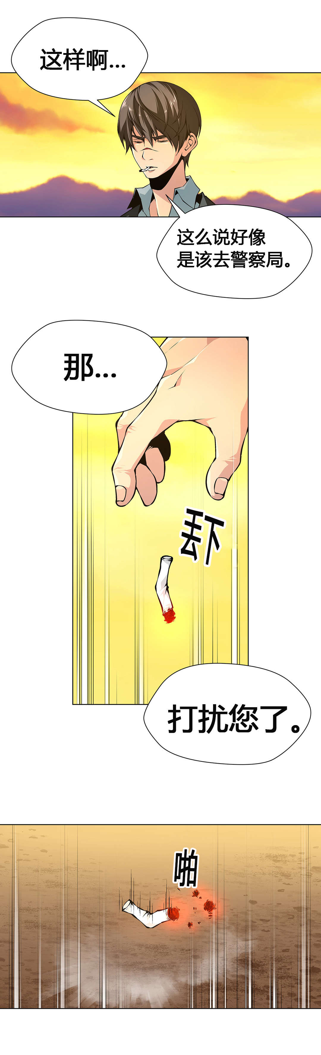 监禁庄园漫画,第57章：搜寻4图