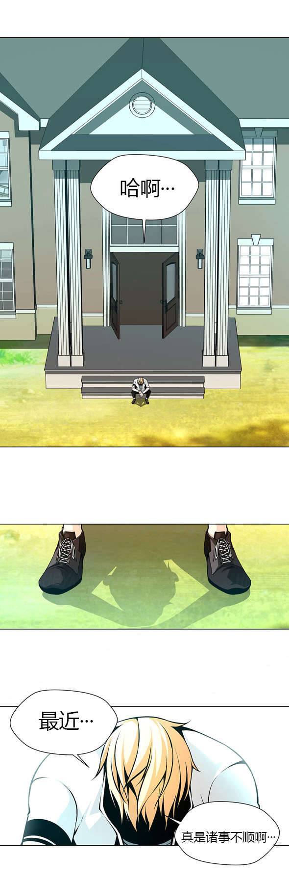 监禁庄园漫画,第40章：委托人1图