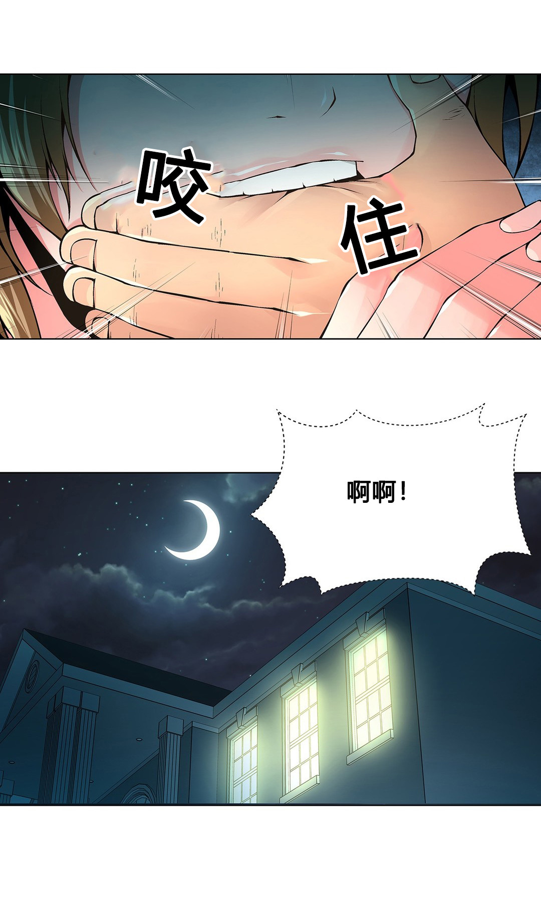 监禁庄园漫画,第68章：我是记者3图