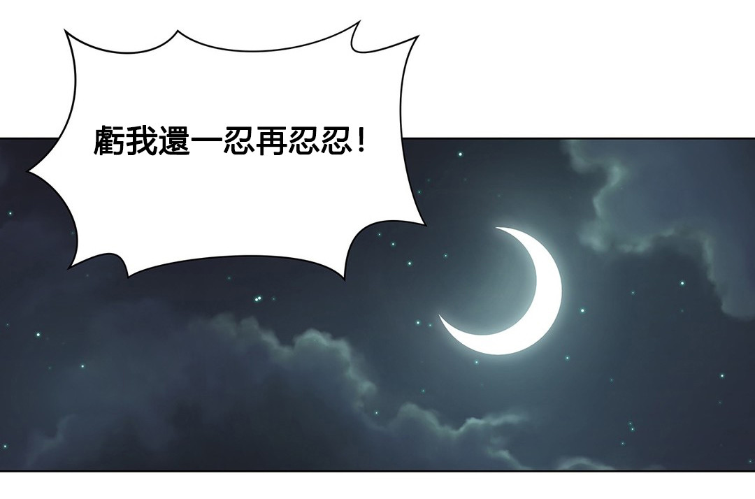 监禁庄园漫画,第68章：我是记者2图
