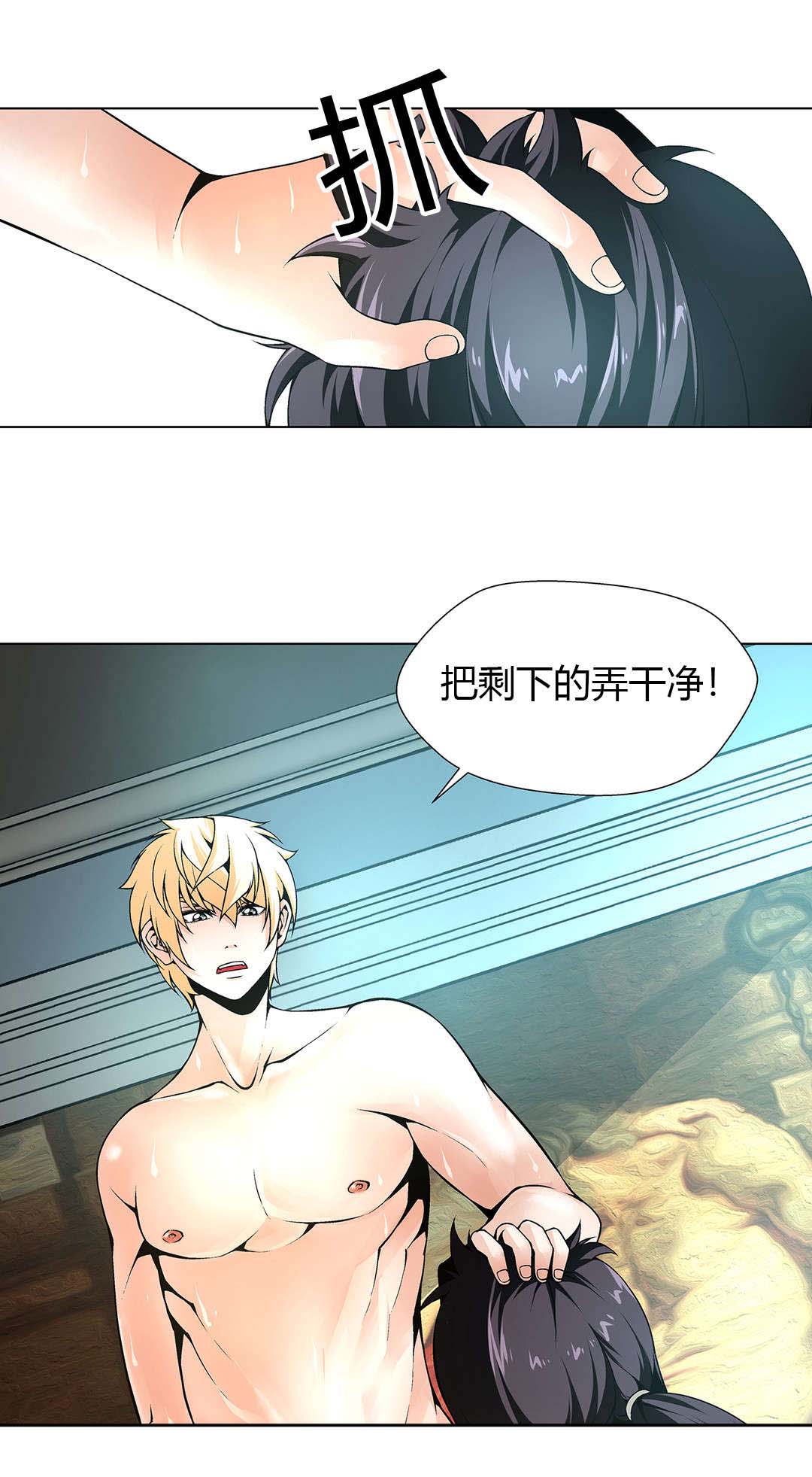 监禁庄园漫画,第9章：惊醒5图