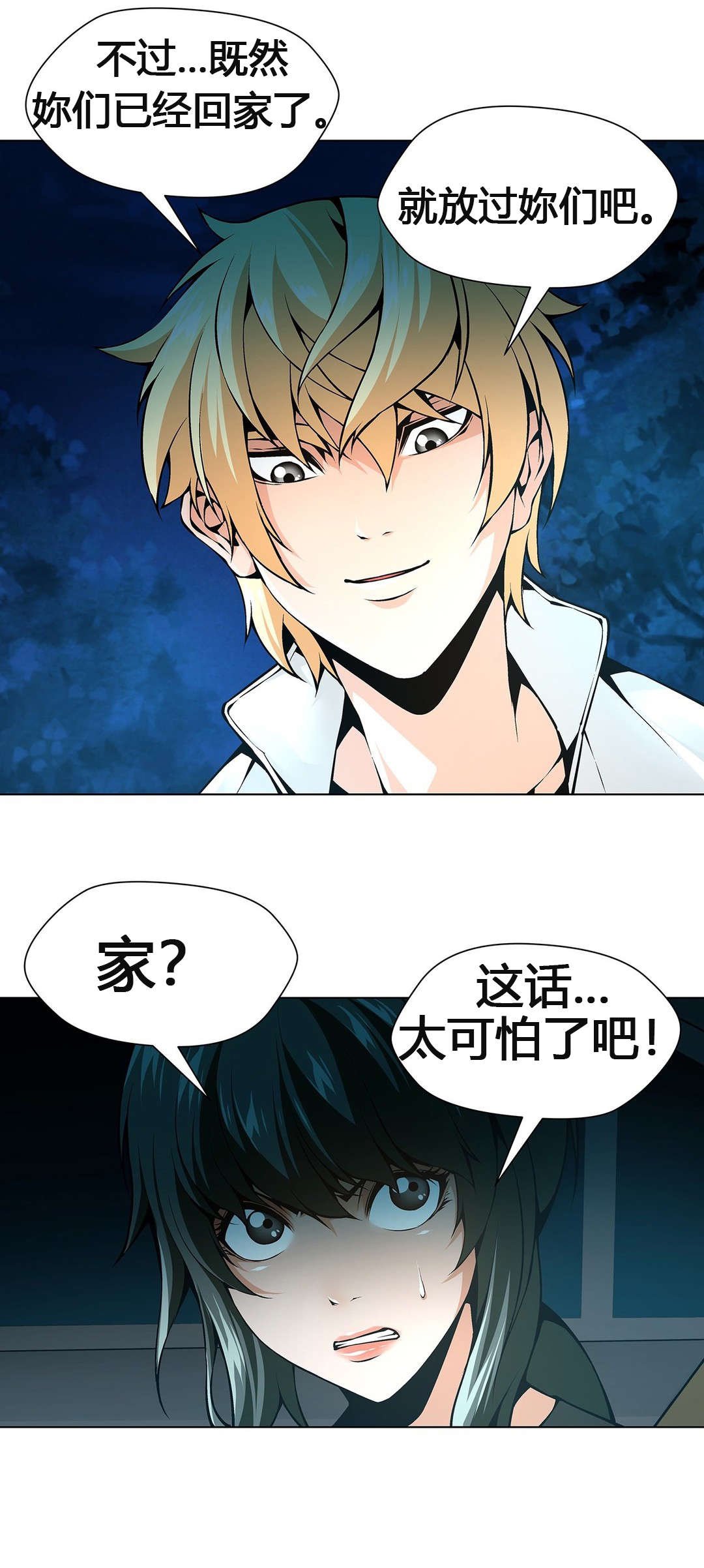 监禁庄园漫画,第59章：又要回到那种生活3图