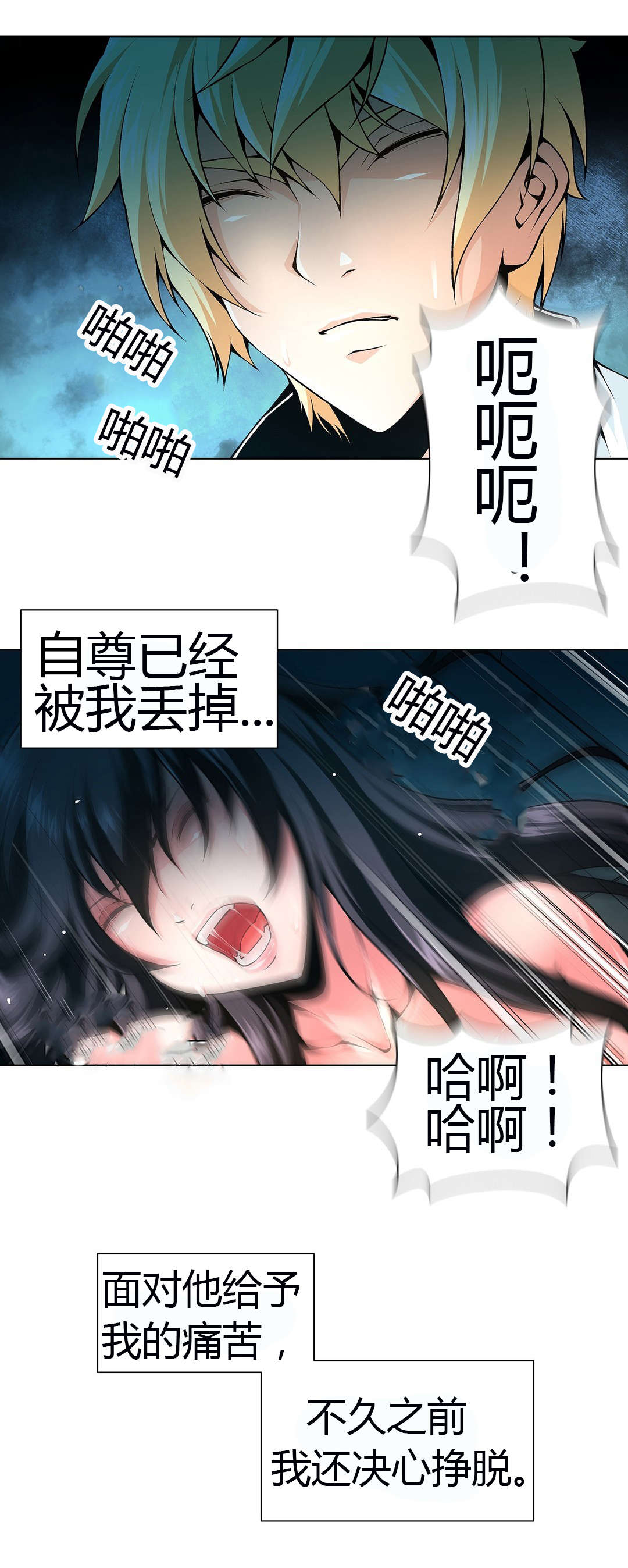 监禁庄园漫画,第53章：他的奴隶5图