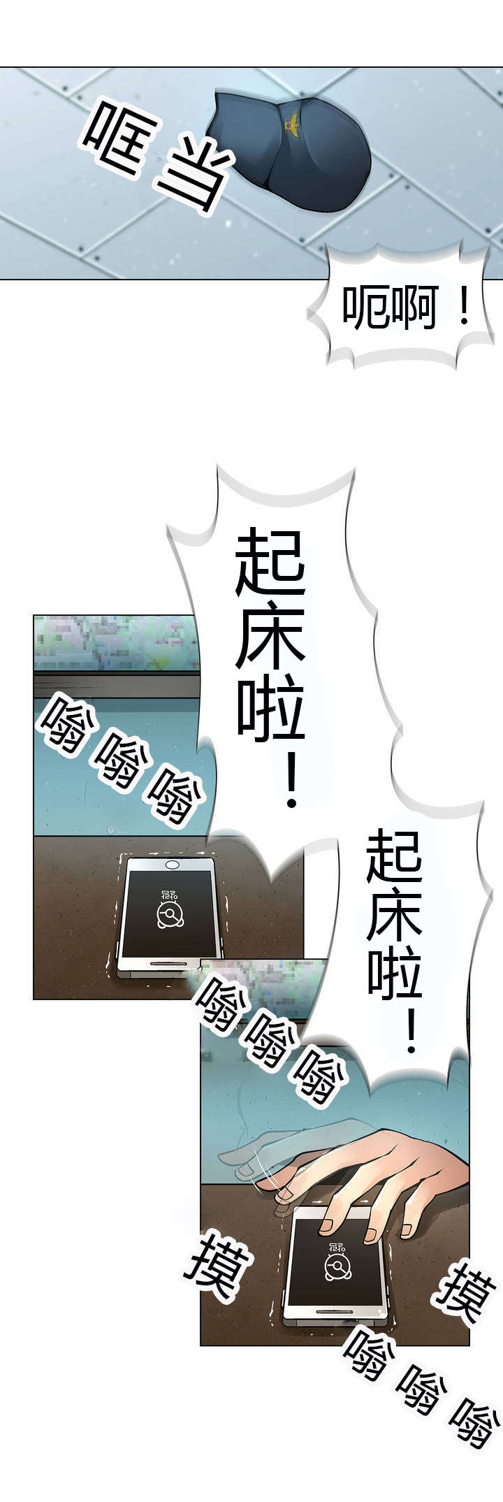 监禁庄园漫画,第44章：警察局5图