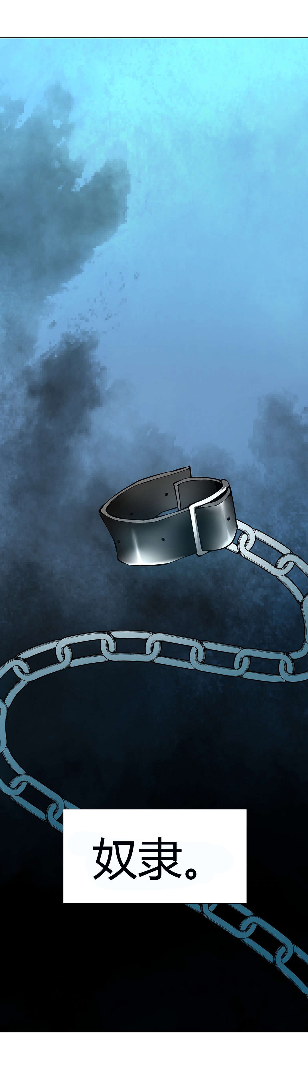 监禁庄园漫画,第53章：他的奴隶4图