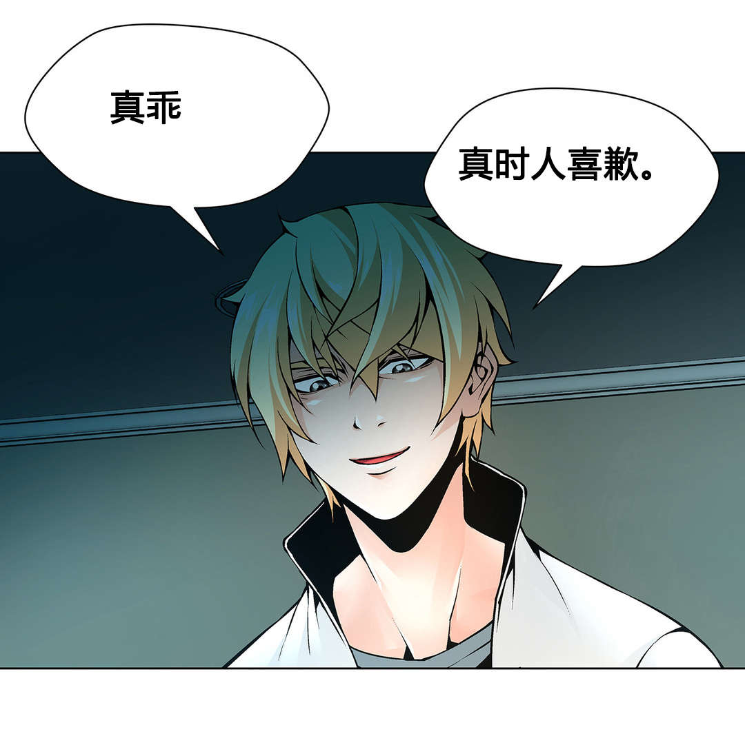 监禁庄园漫画,第78章：莲花4图