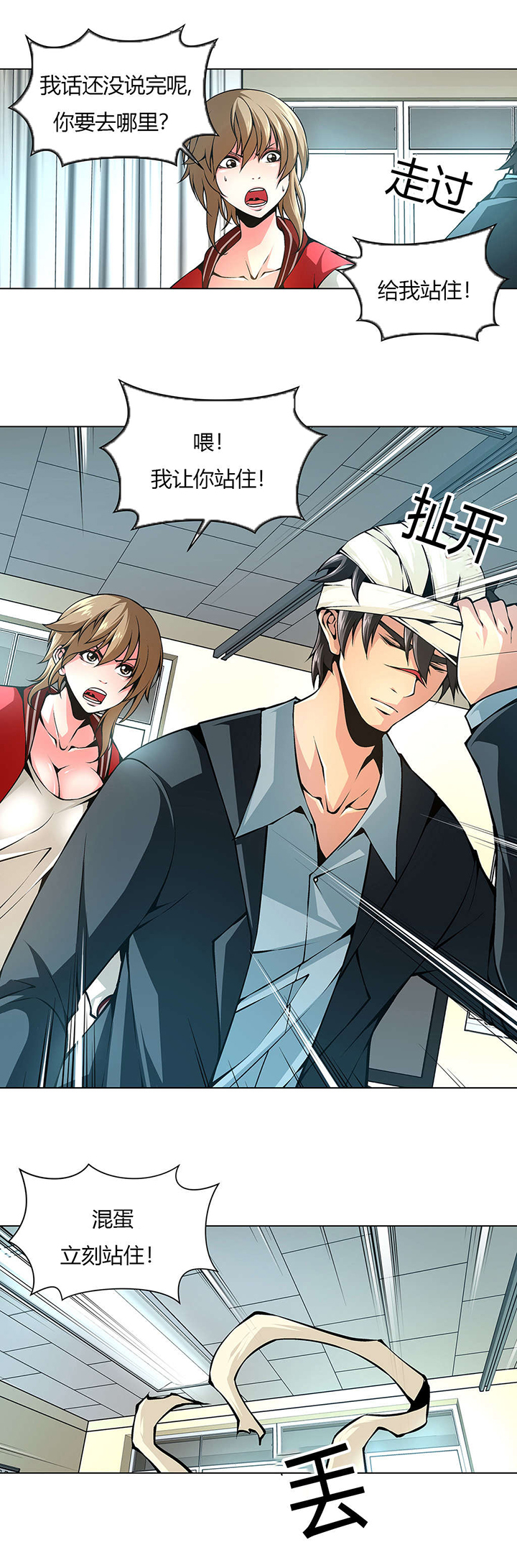 监禁庄园漫画,第27章：在医院中醒来4图