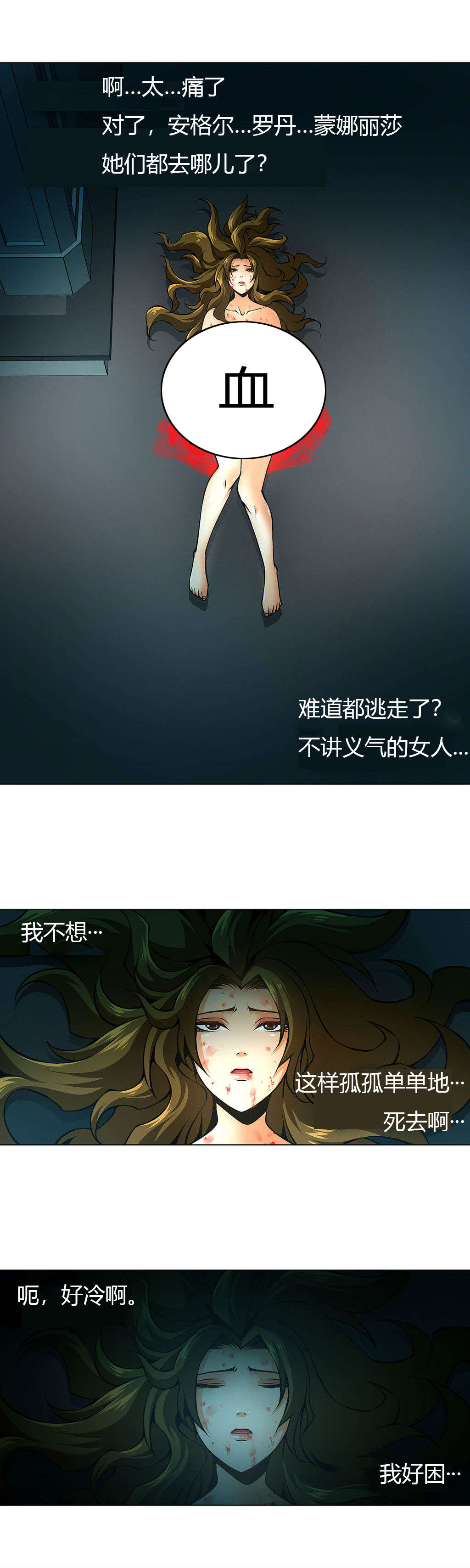 监禁庄园漫画,第34章：赔上自己的命3图