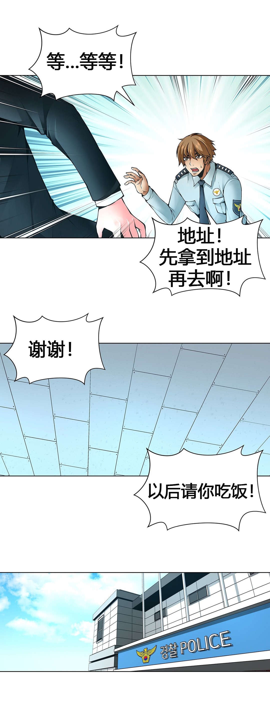 监禁庄园漫画,第62章：独家新闻5图