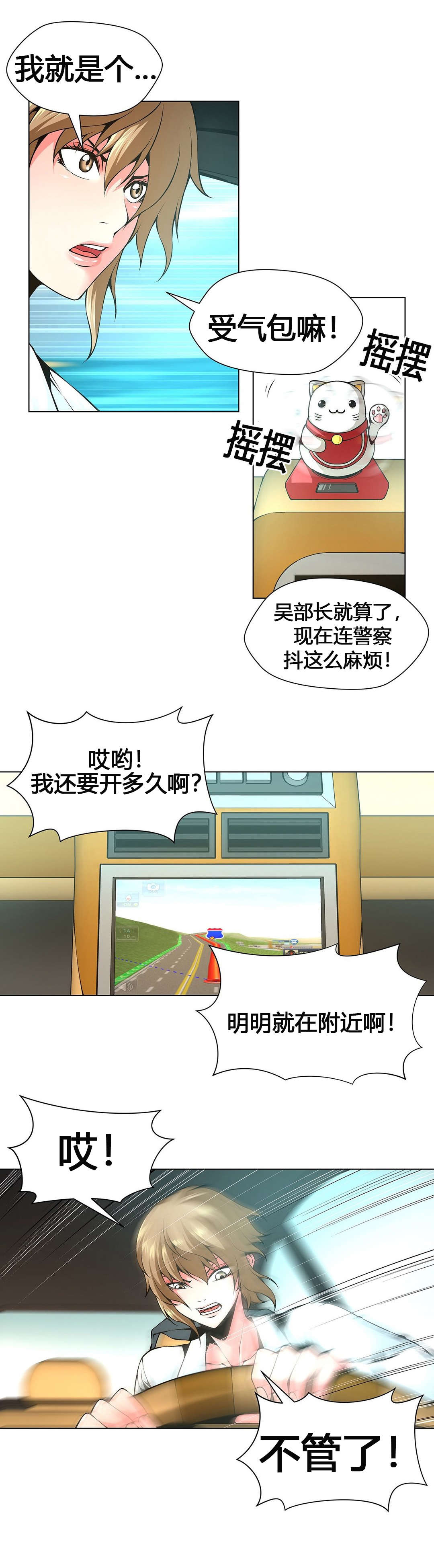 监禁庄园漫画,第60章：加班的周末4图