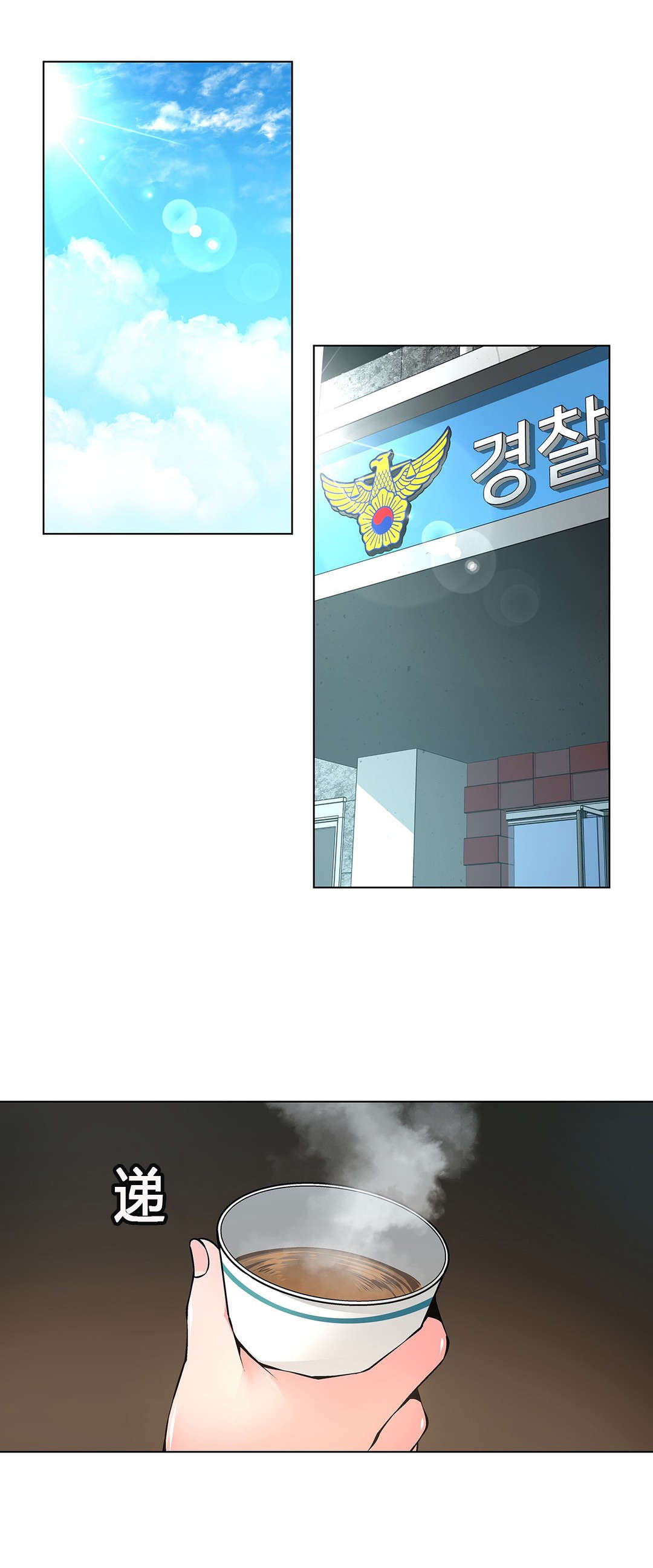 监禁庄园漫画,第61章：装置艺术家4图