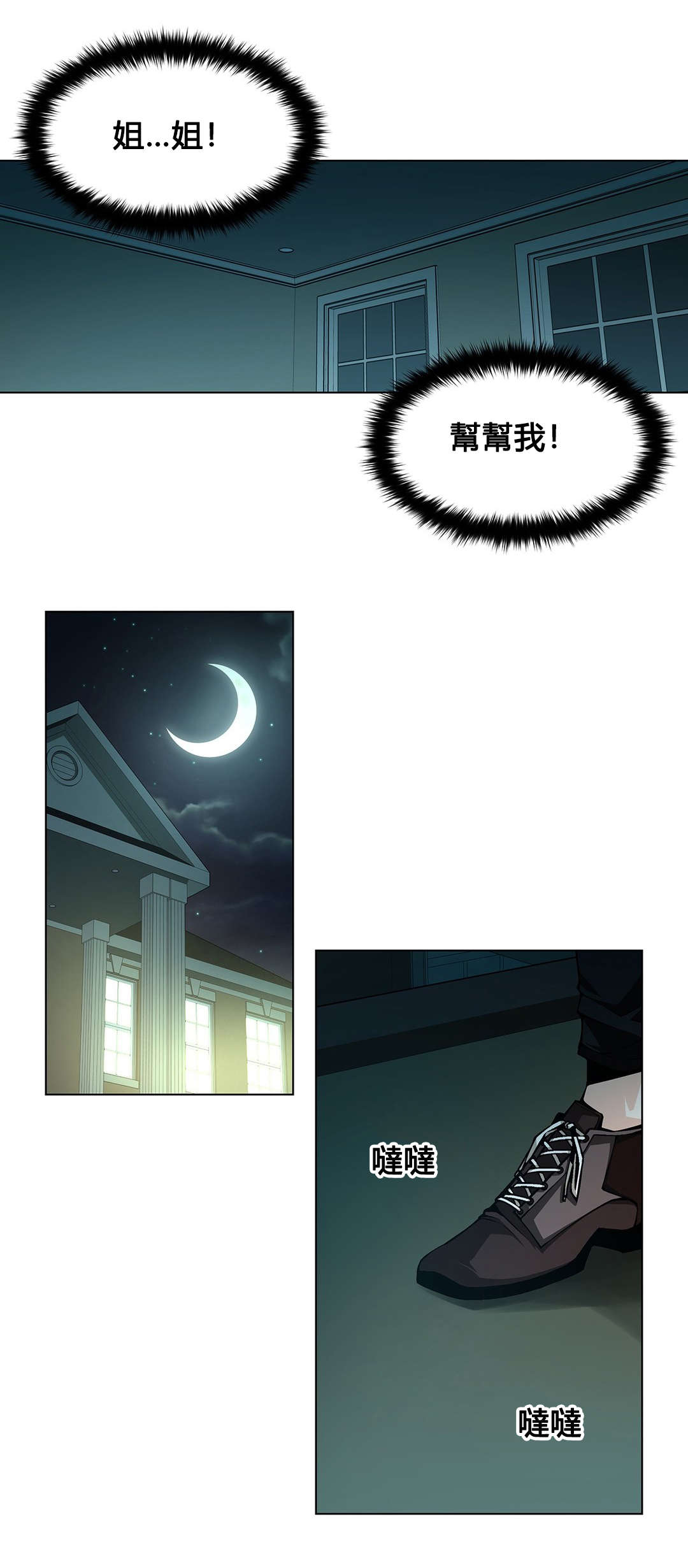 监禁庄园漫画,第76章：该死的别墅4图