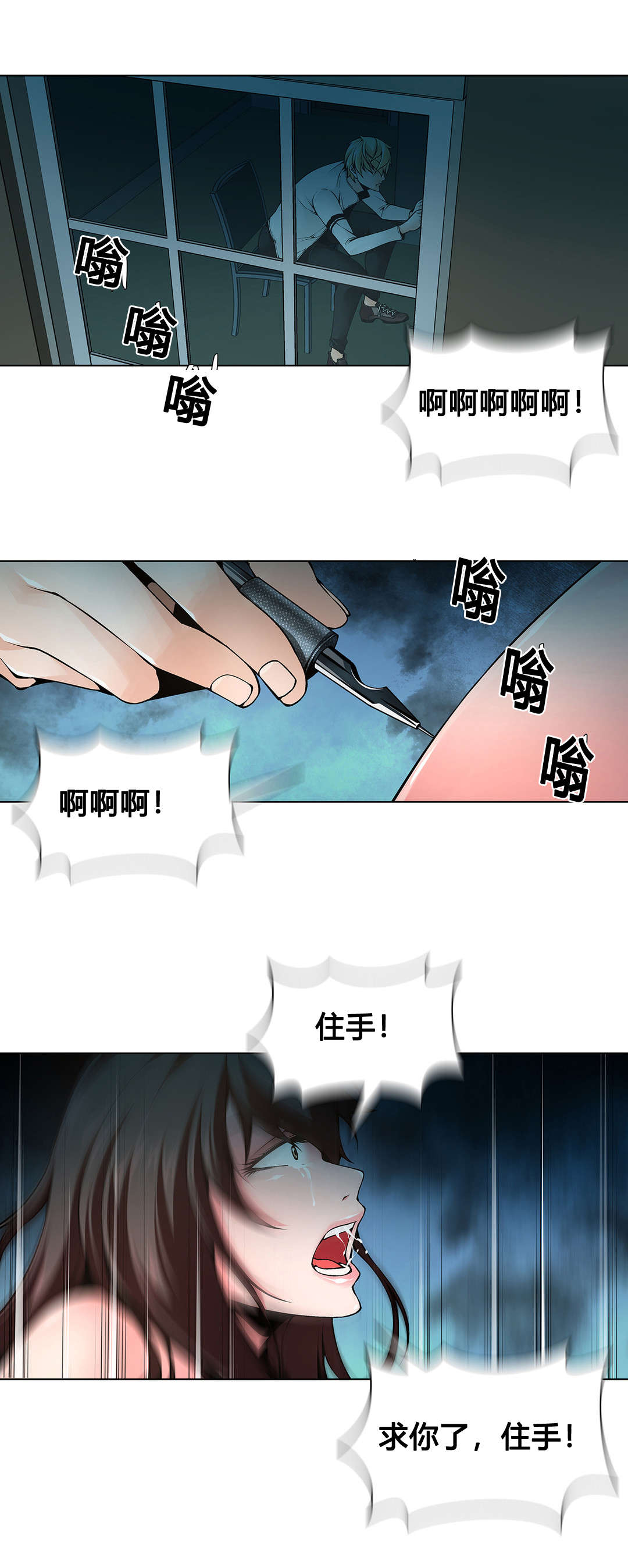 监禁庄园漫画,第78章：莲花2图