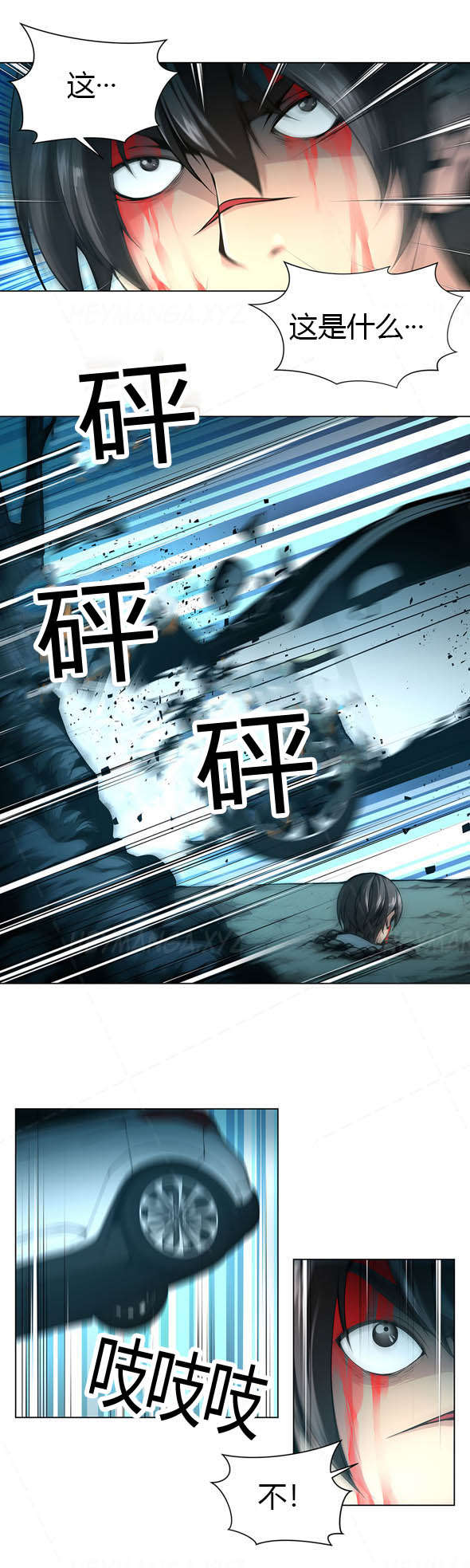 监禁庄园漫画,第21章：从天而降的车5图