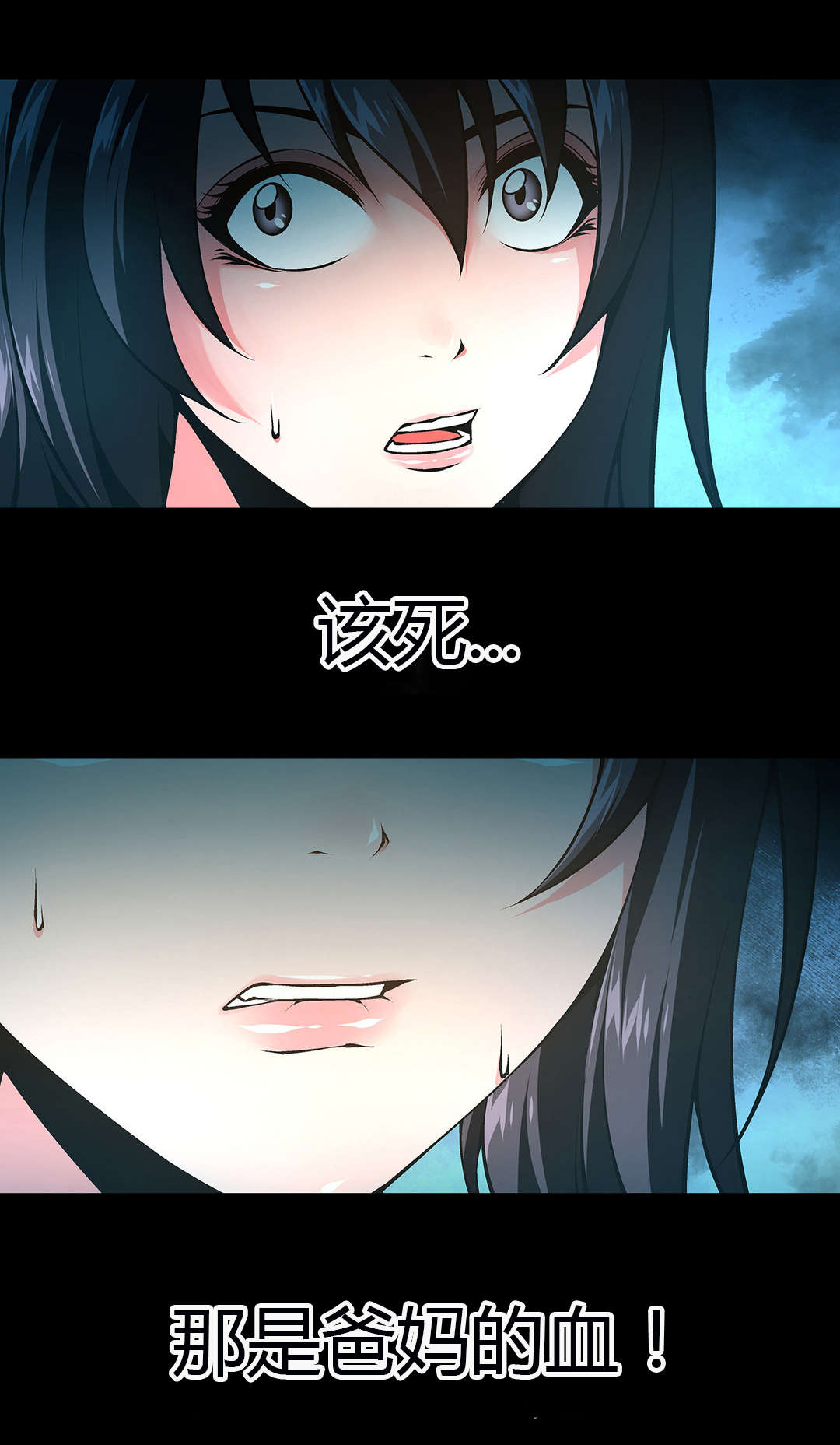 监禁庄园漫画,第46章：醒来3图