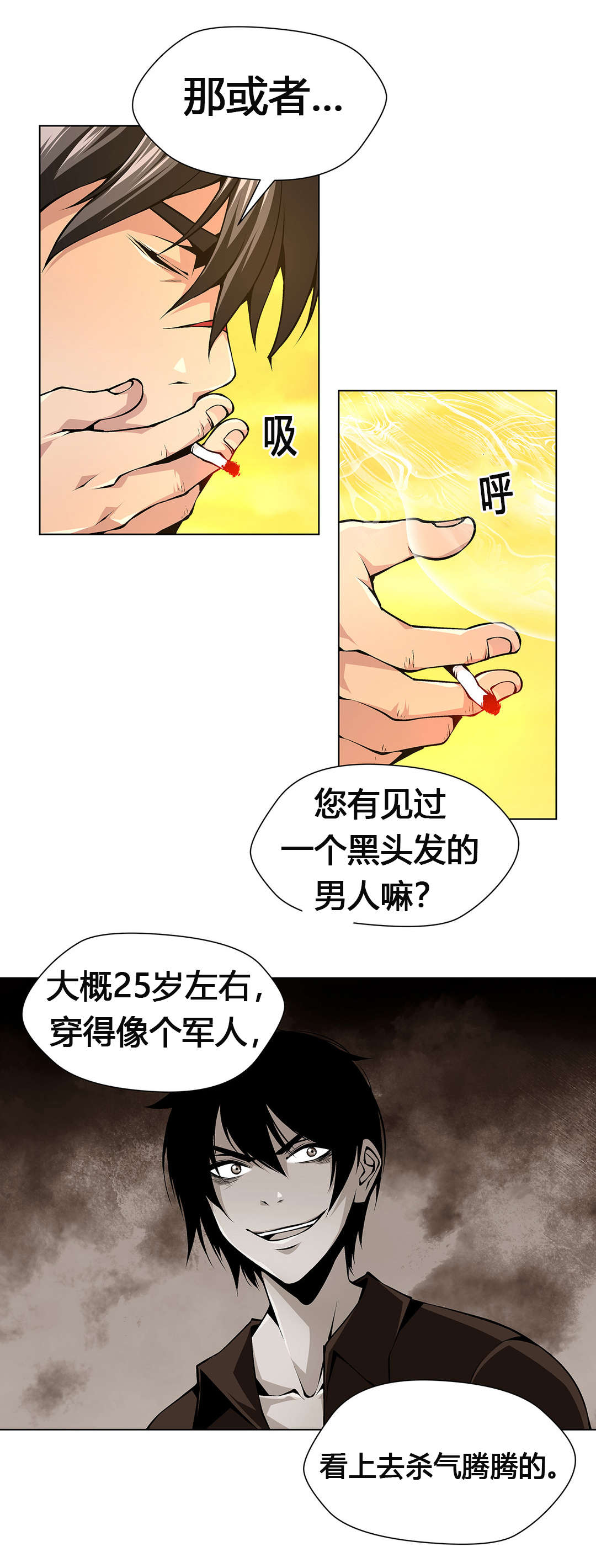 监禁庄园漫画,第57章：搜寻2图