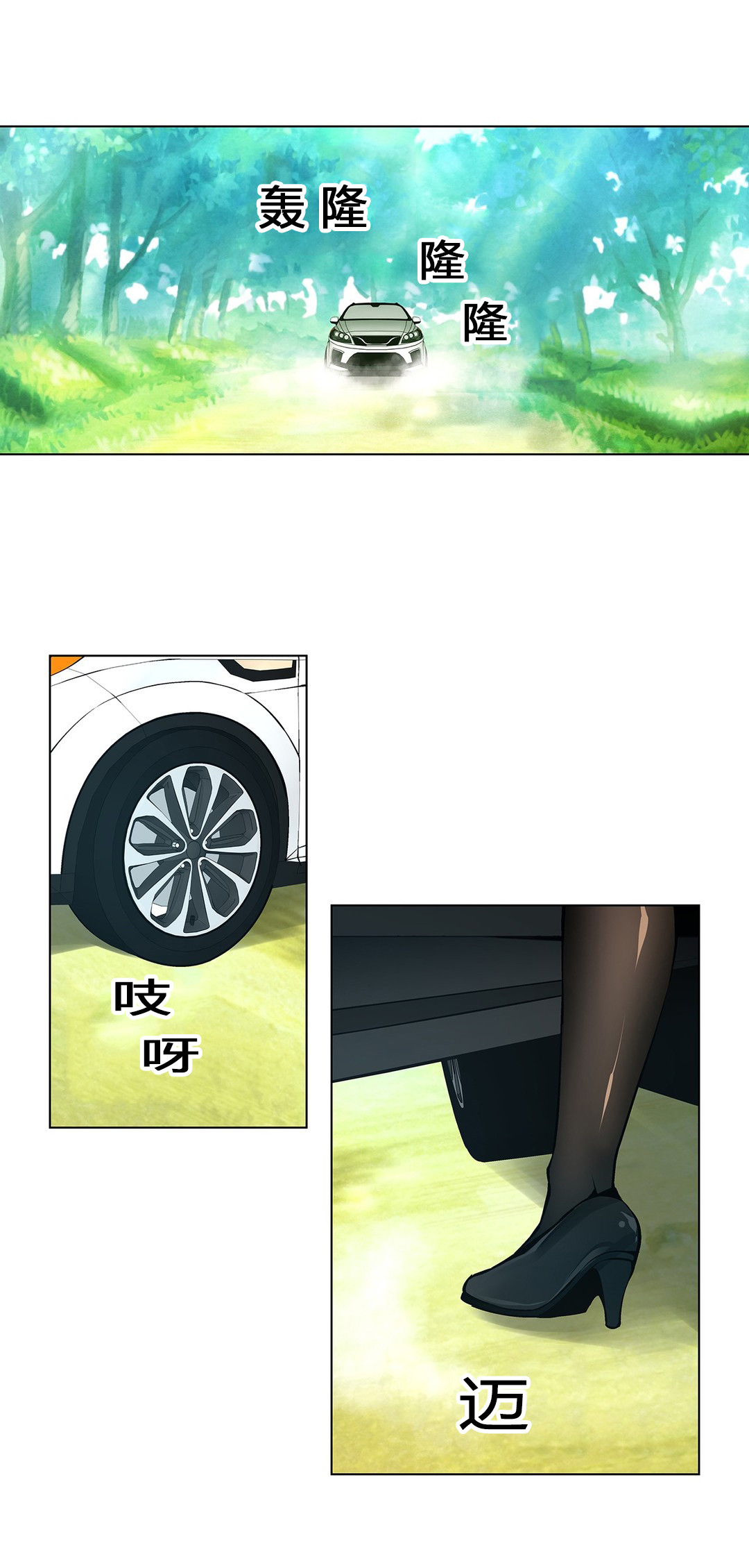 监禁庄园漫画,第65章：贪心的下场2图