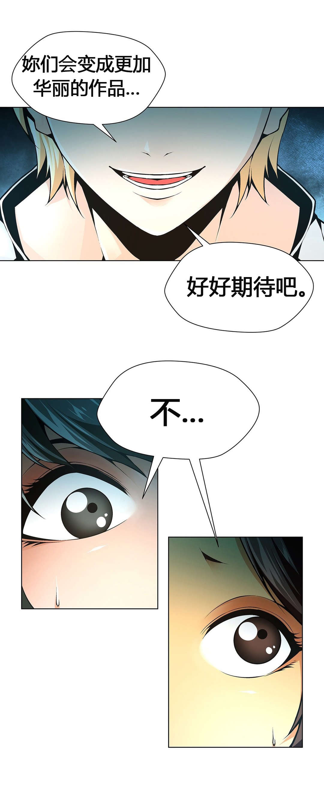 监禁庄园漫画,第59章：又要回到那种生活1图