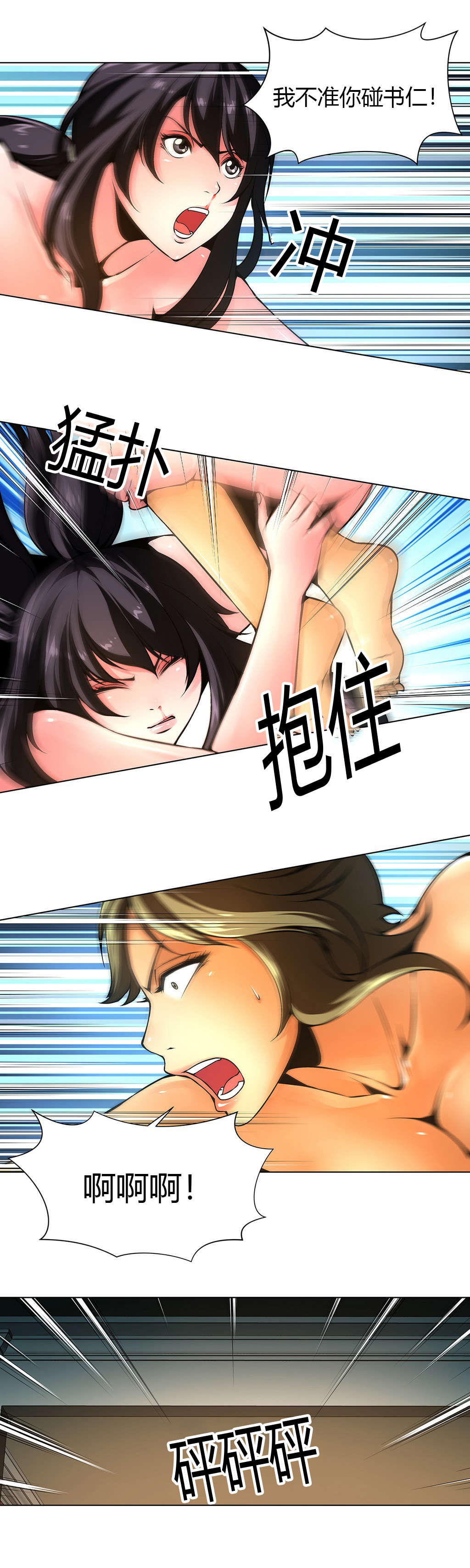 监禁庄园漫画,第13章：大姐维纳斯2图