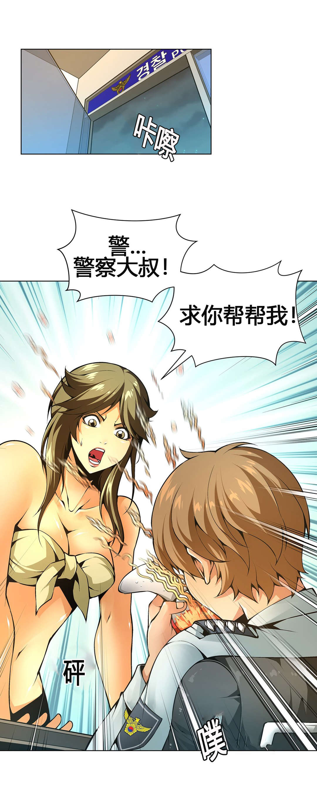 监禁庄园漫画,第58章：又是拍卖2图