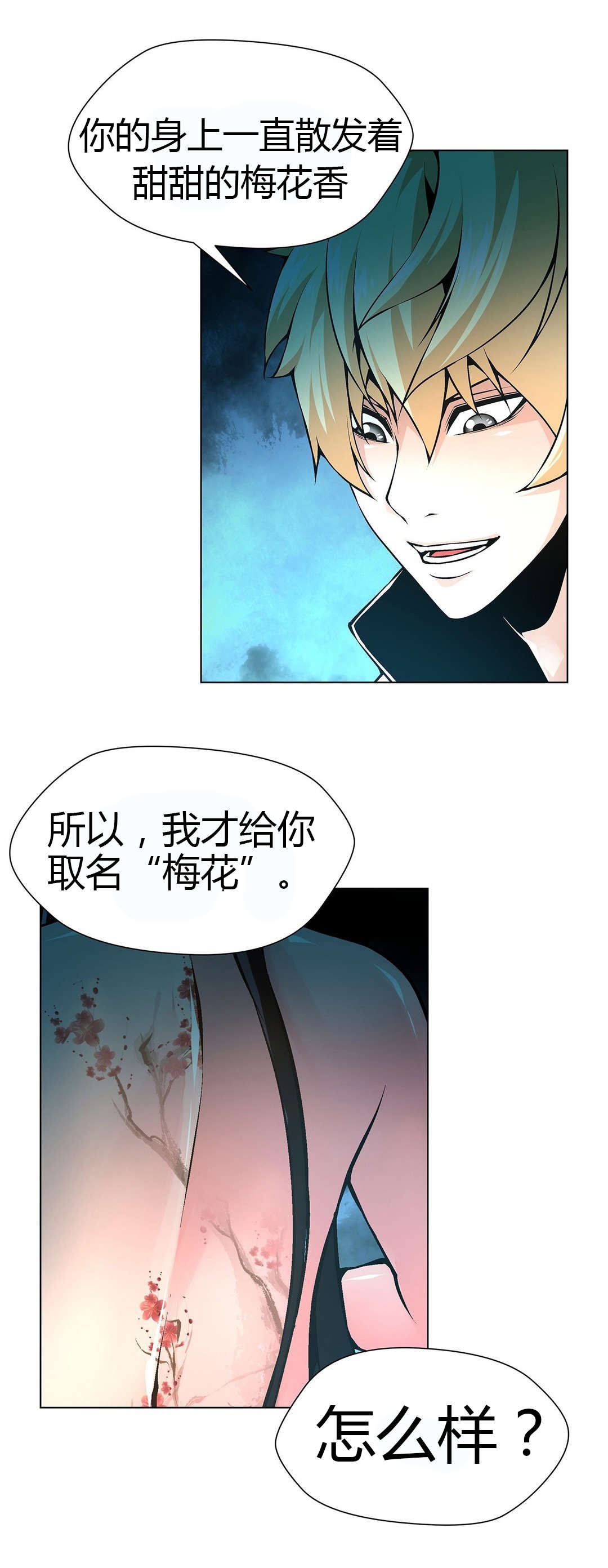 监禁庄园漫画,第53章：他的奴隶1图