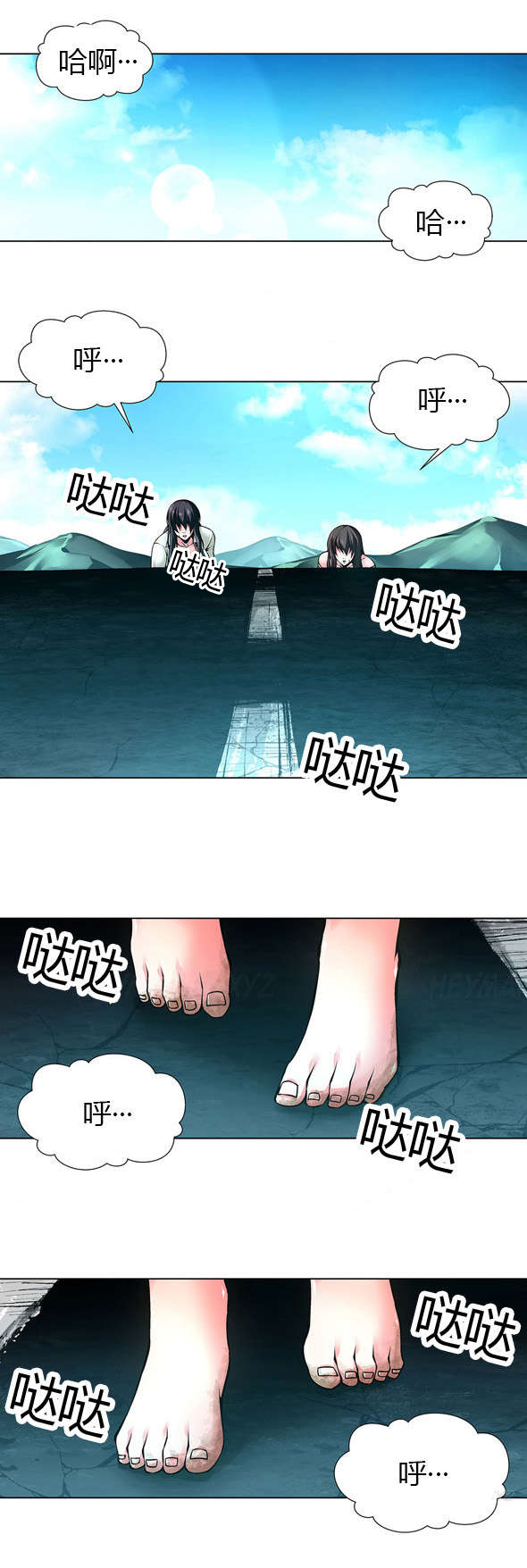 监禁庄园漫画,第41章：姐妹争吵1图