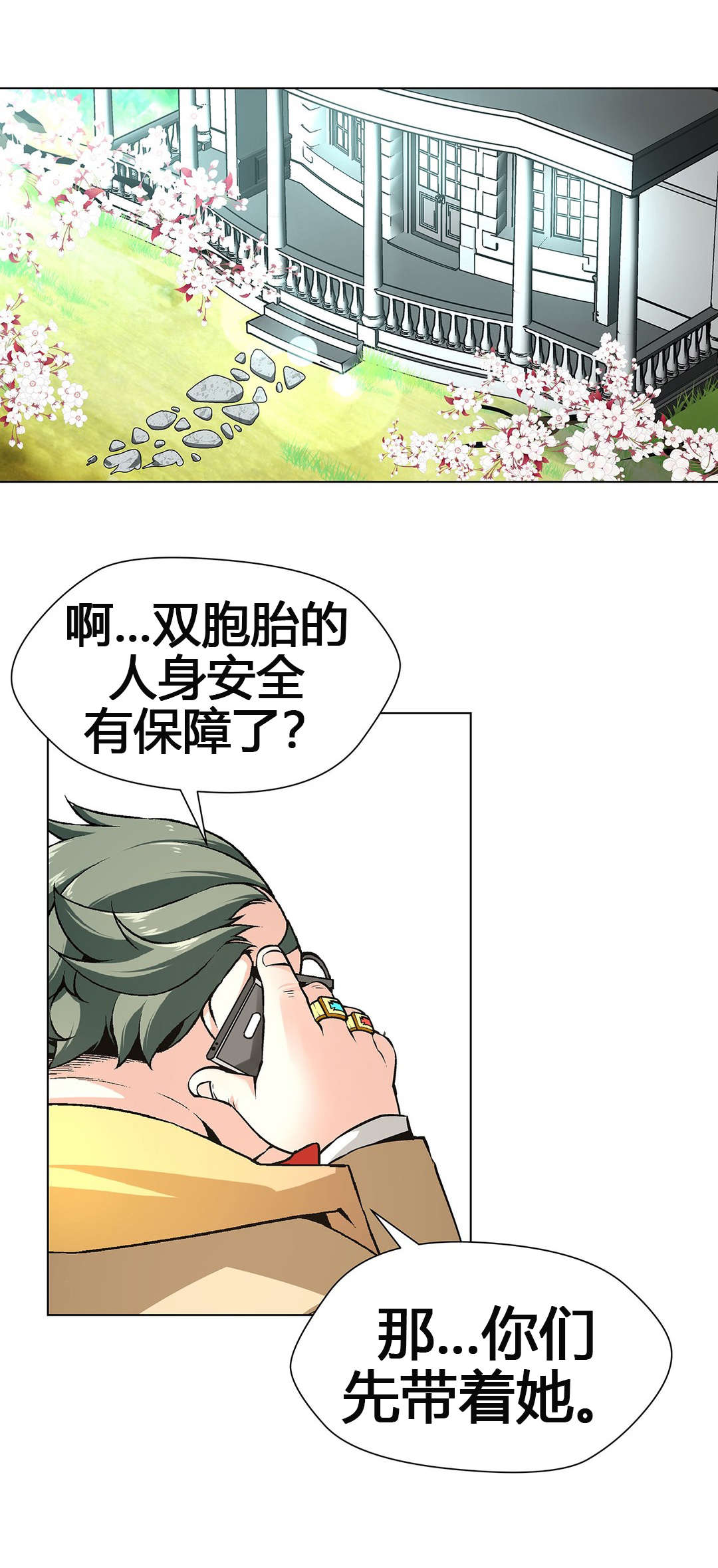 监禁庄园漫画,第64章：元凶5图