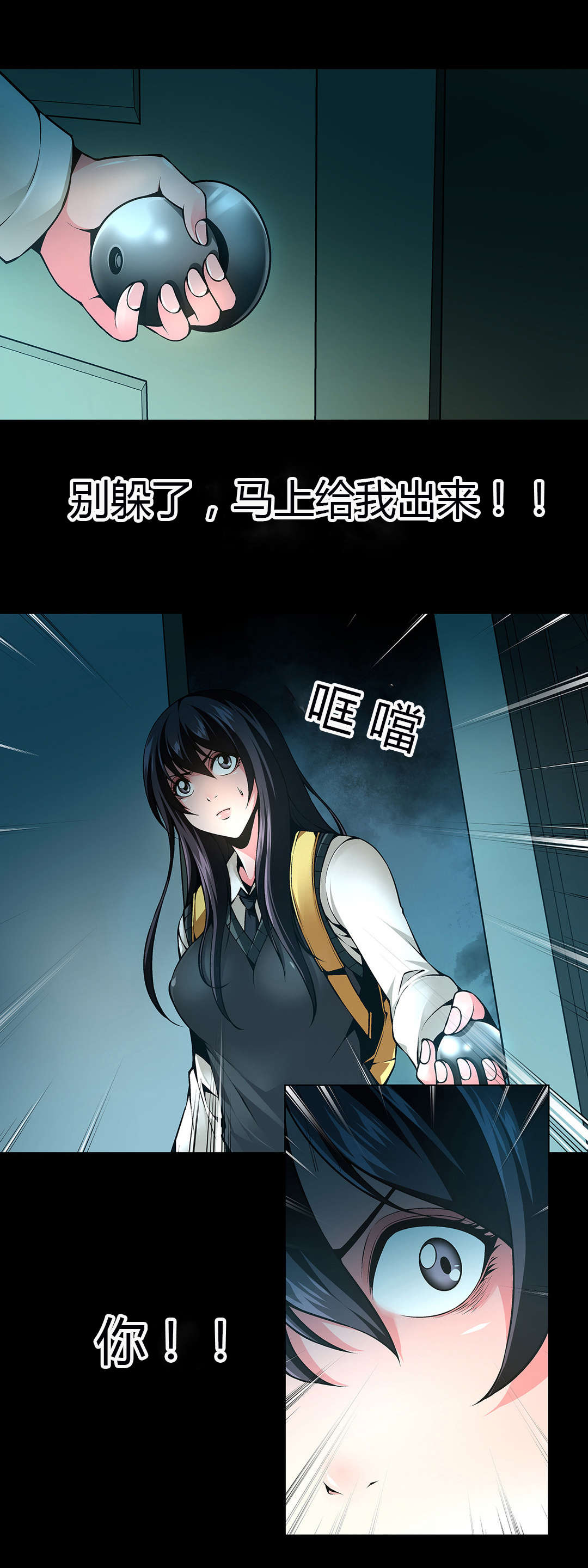 监禁庄园漫画,第45章：杀人犯5图