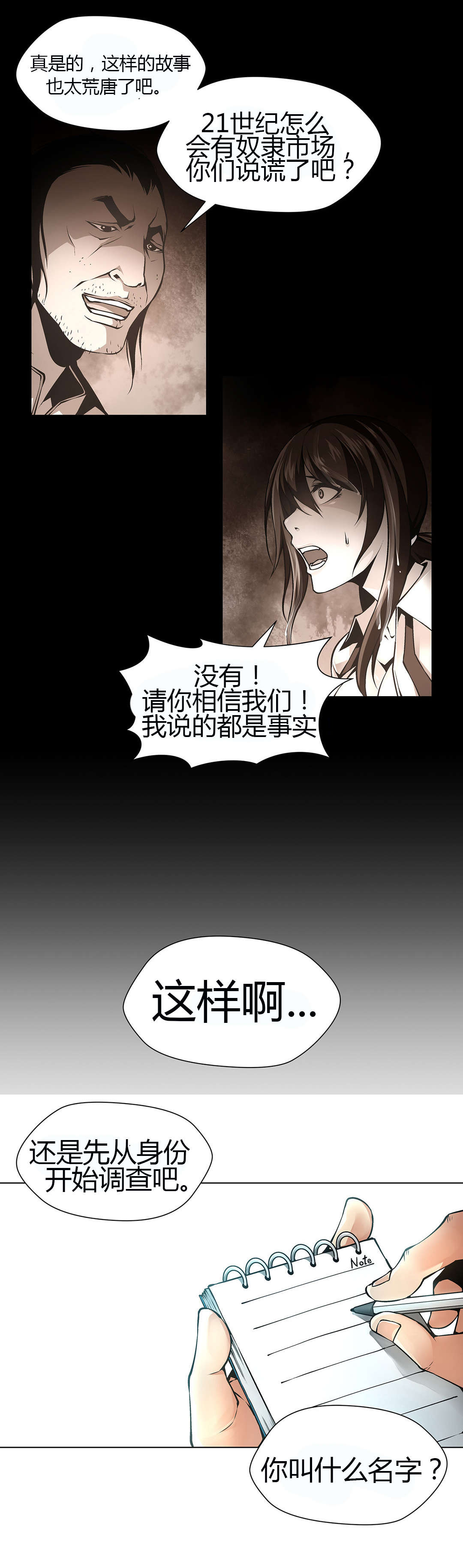 监禁庄园漫画,第47章：人口拍卖2图