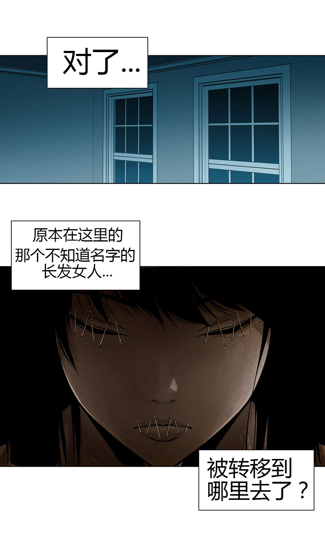 监禁庄园漫画,第51章：烙印5图
