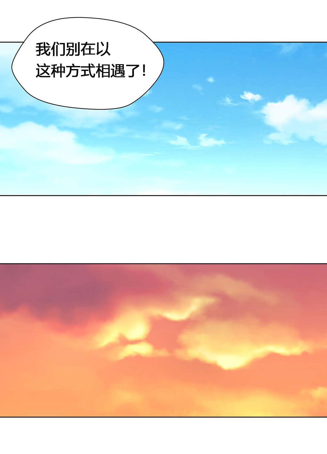 监禁庄园漫画,第56章：分别1图