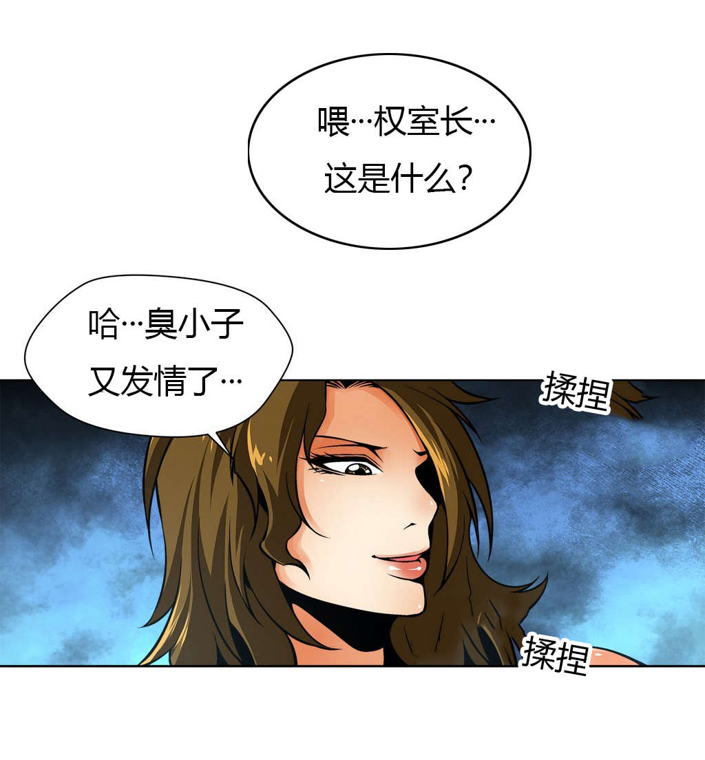 监禁庄园漫画,第12章：被捆绑的人3图