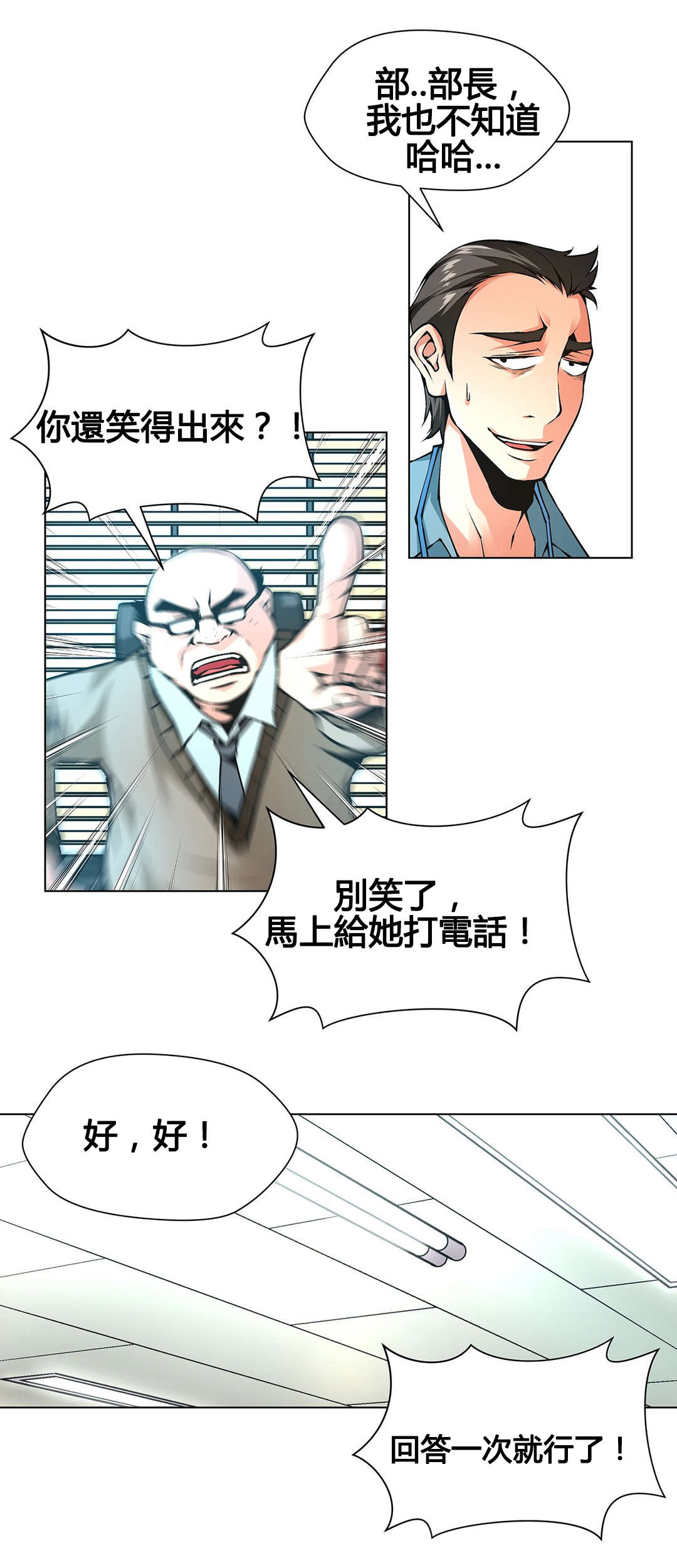 监禁庄园漫画,第74章：不正常的女人5图