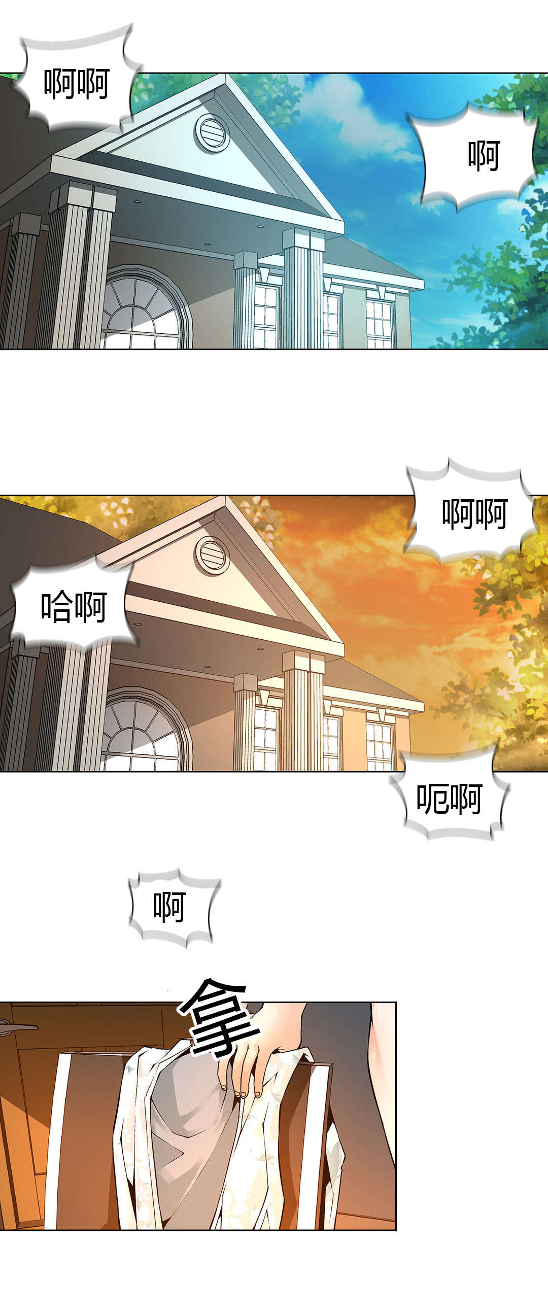 监禁庄园漫画,第10章：主人1图