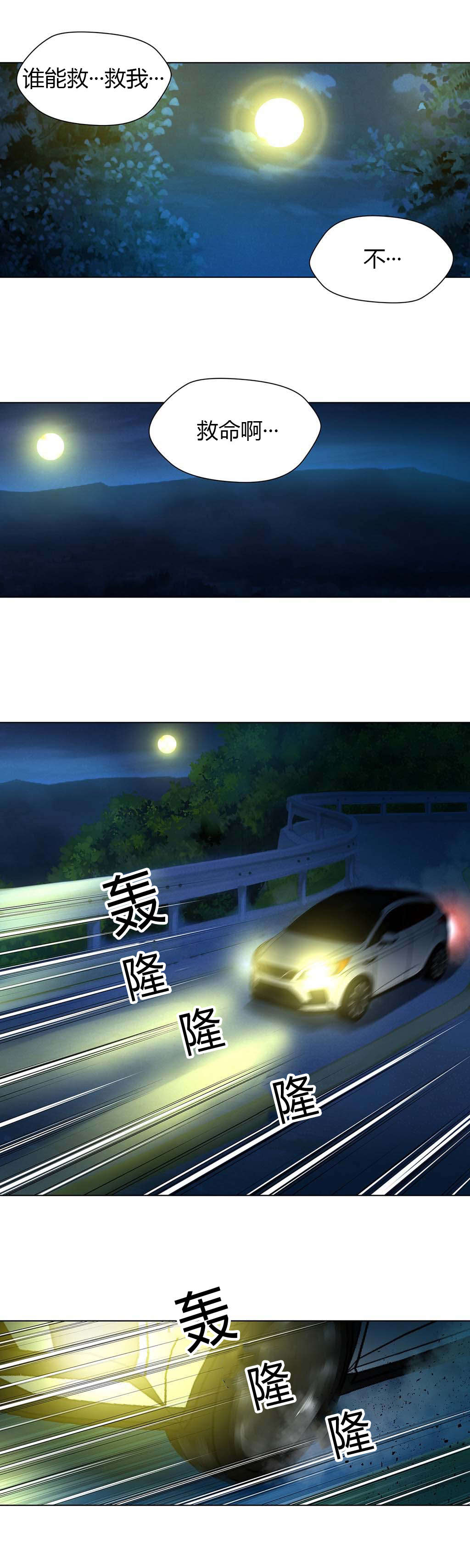 监禁庄园漫画,第20章：黑社会的过往2图