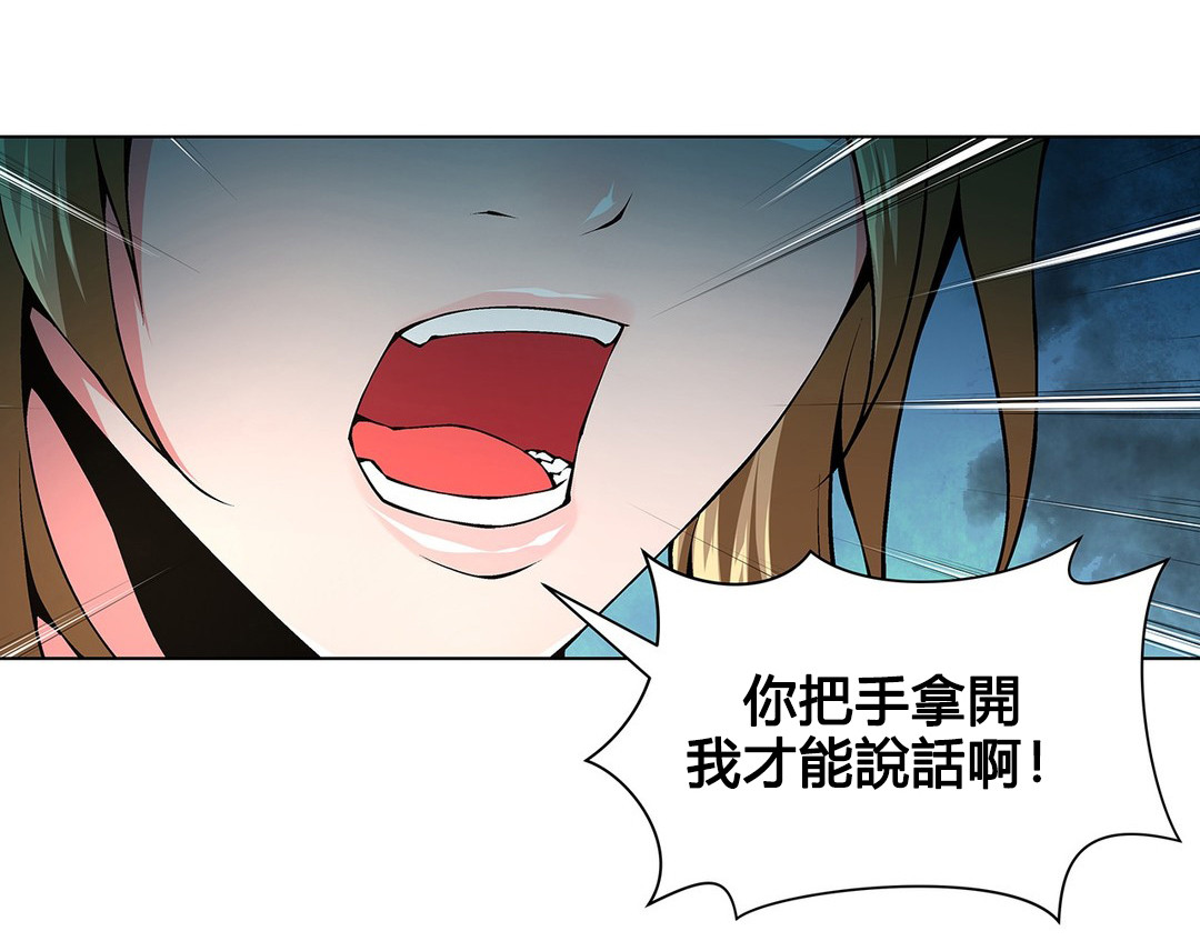 监禁庄园漫画,第68章：我是记者4图