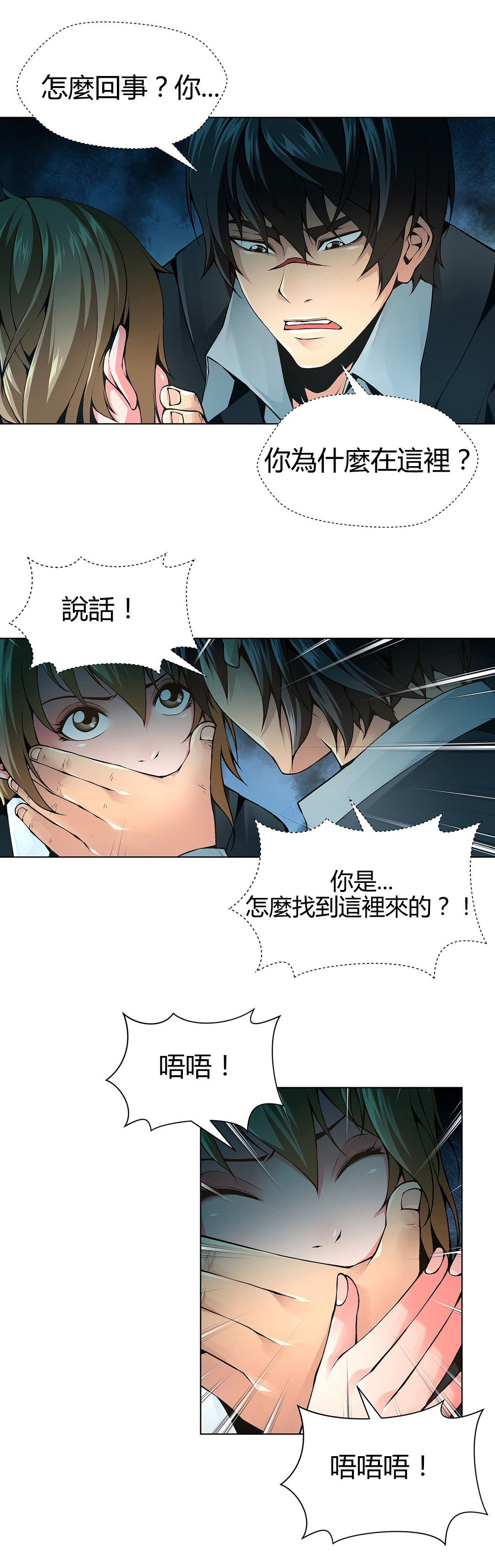 监禁庄园漫画,第68章：我是记者2图