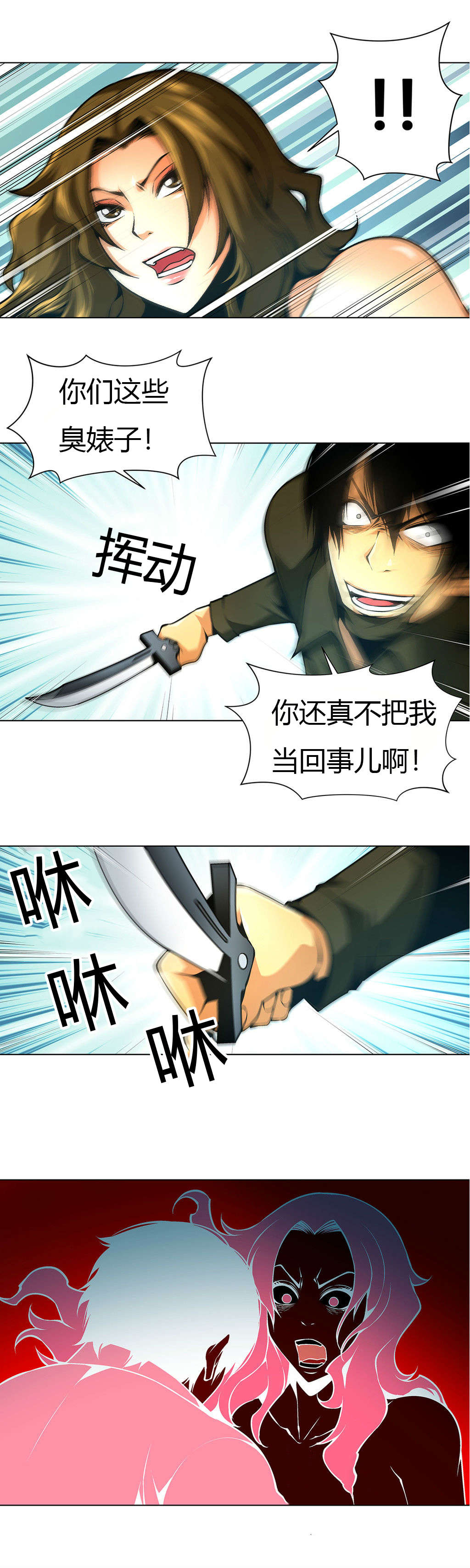 监禁庄园漫画,第33章：维纳斯重伤1图