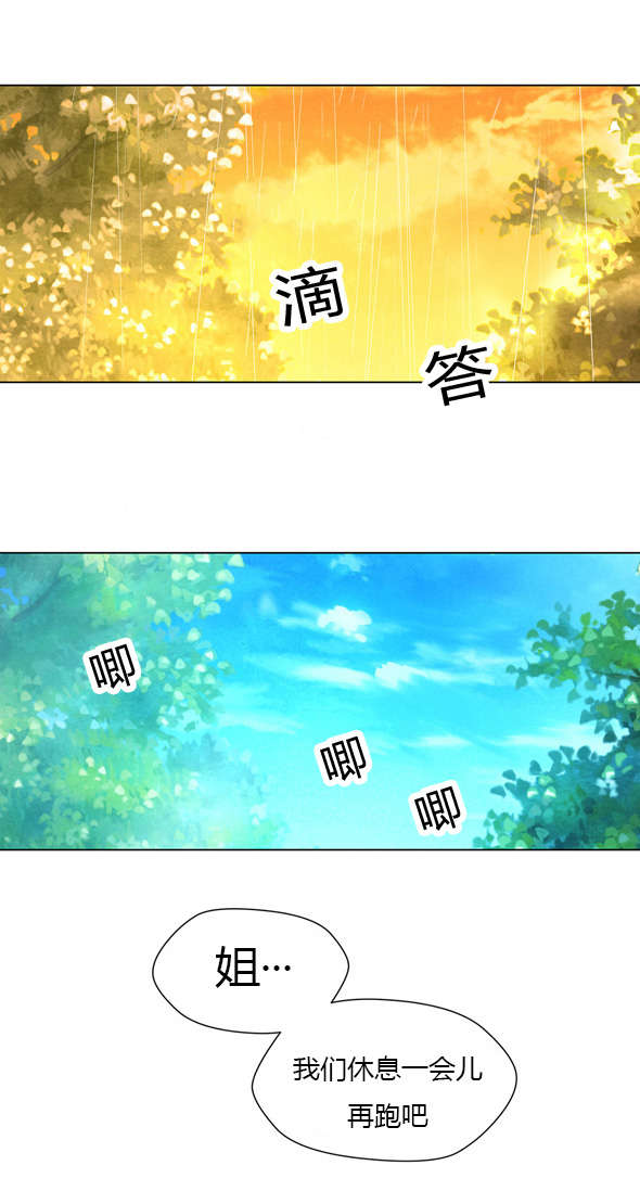监禁庄园漫画,第40章：委托人4图