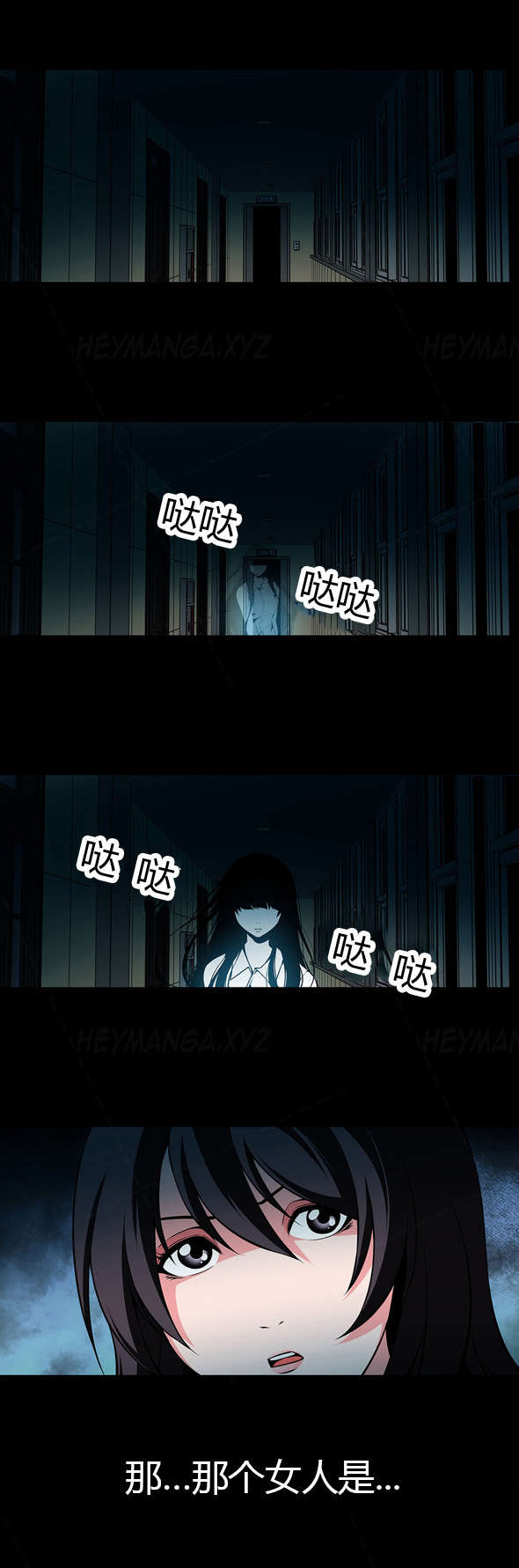 监禁庄园漫画,第23章：那个女人3图