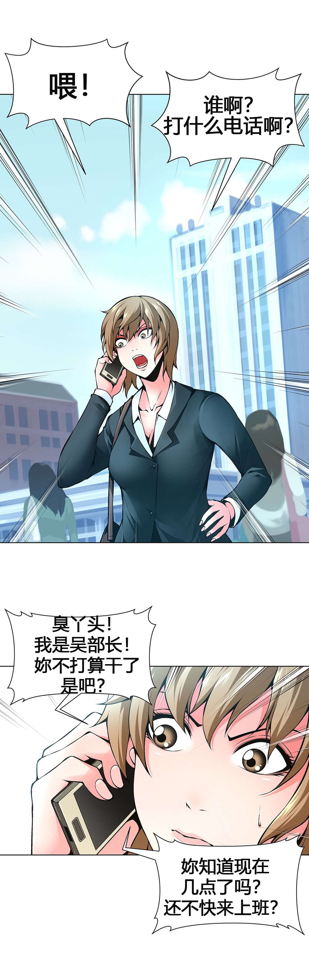 监禁庄园漫画,第60章：加班的周末2图