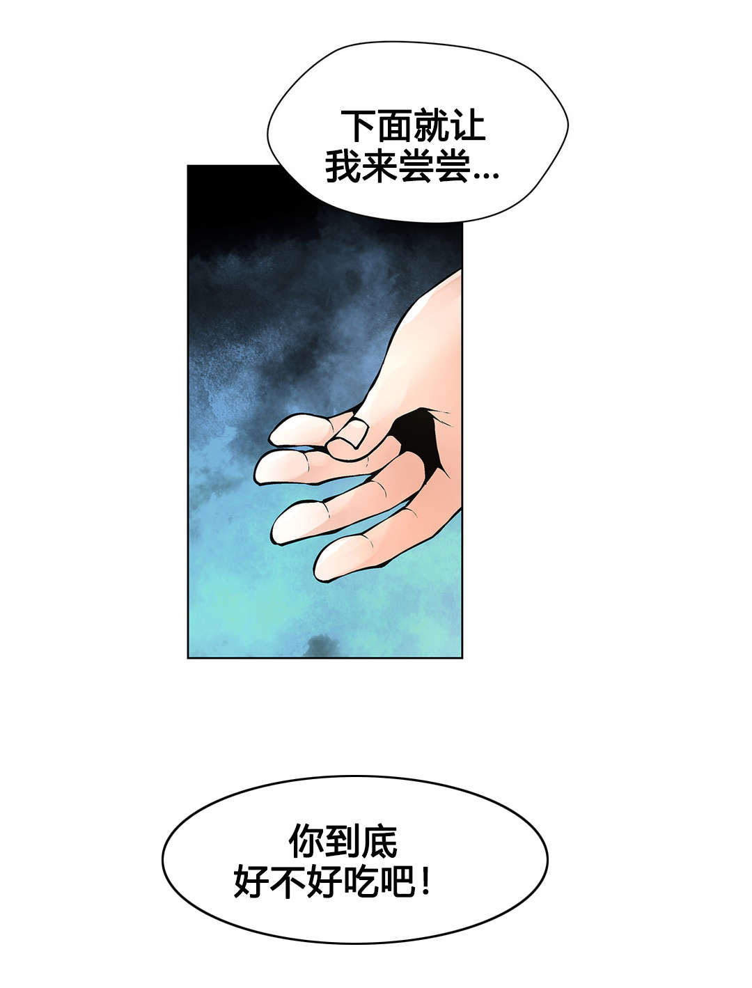 监禁庄园漫画,第78章：莲花2图