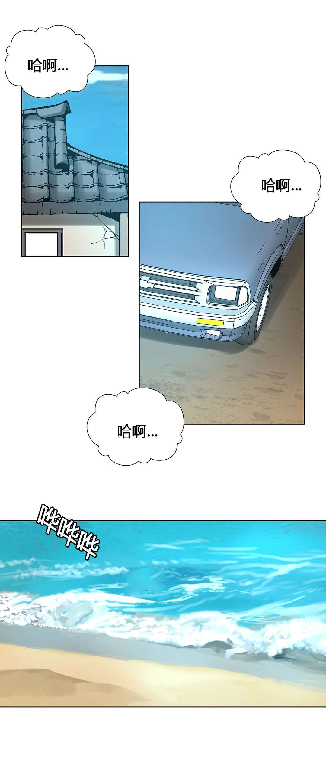 监禁庄园漫画,第55章：从没喜欢过你们3图